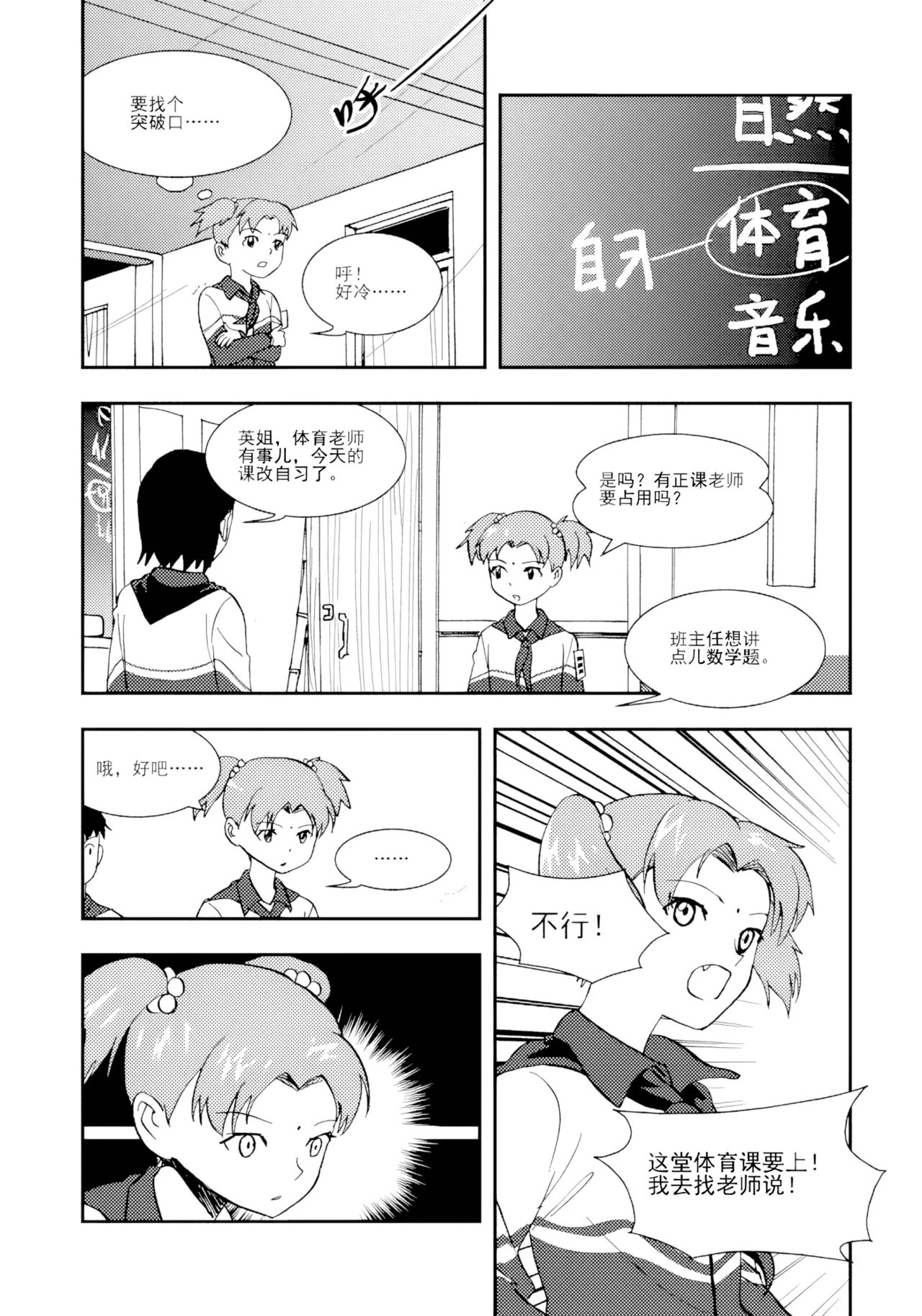 หน้า 102
