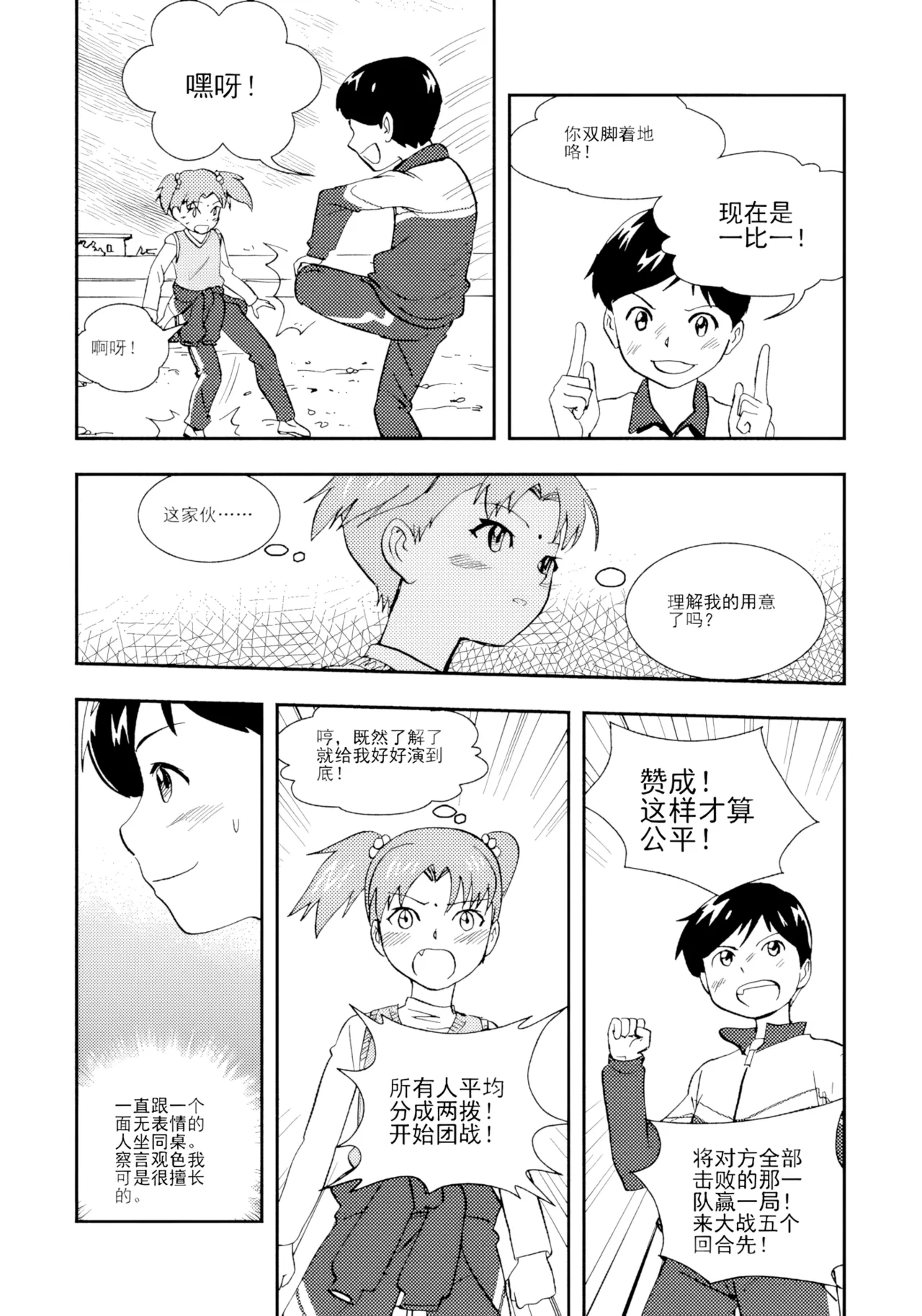 หน้า 111
