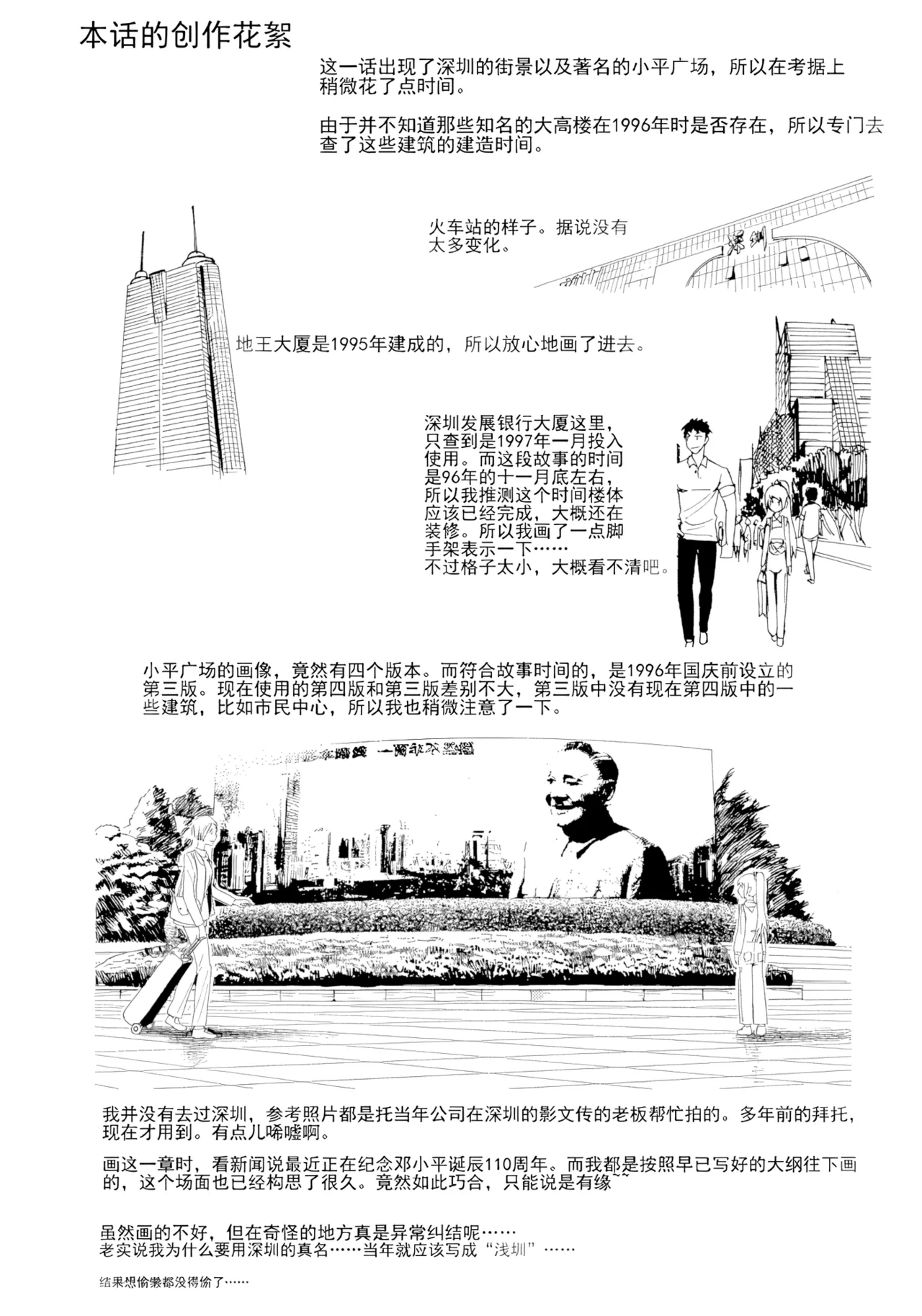 หน้า 116
