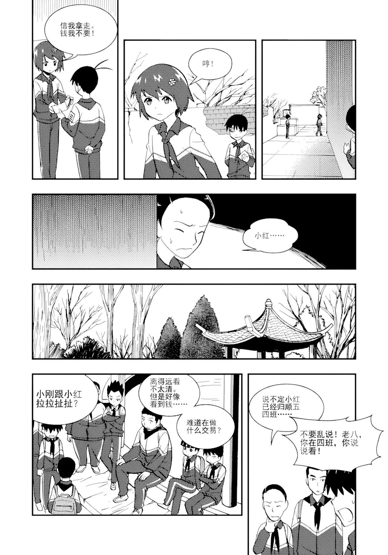 หน้า 121