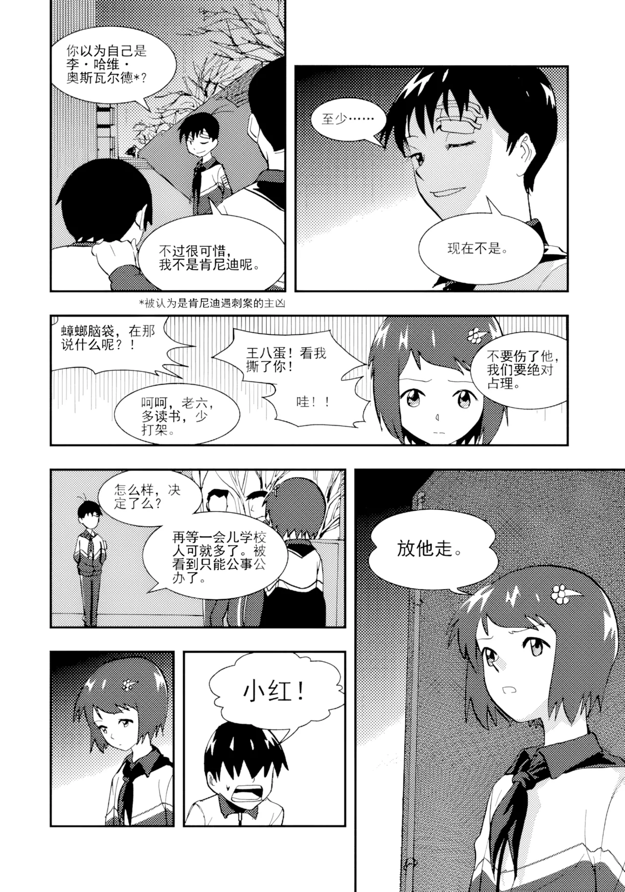 หน้า 138