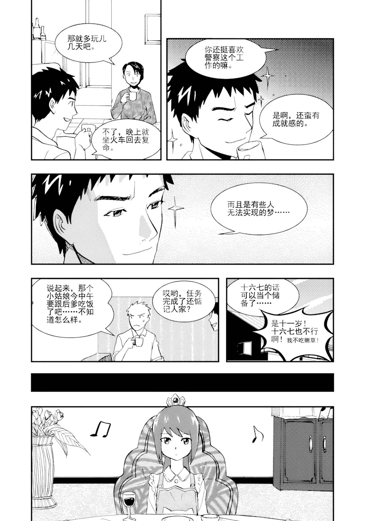 หน้า 143