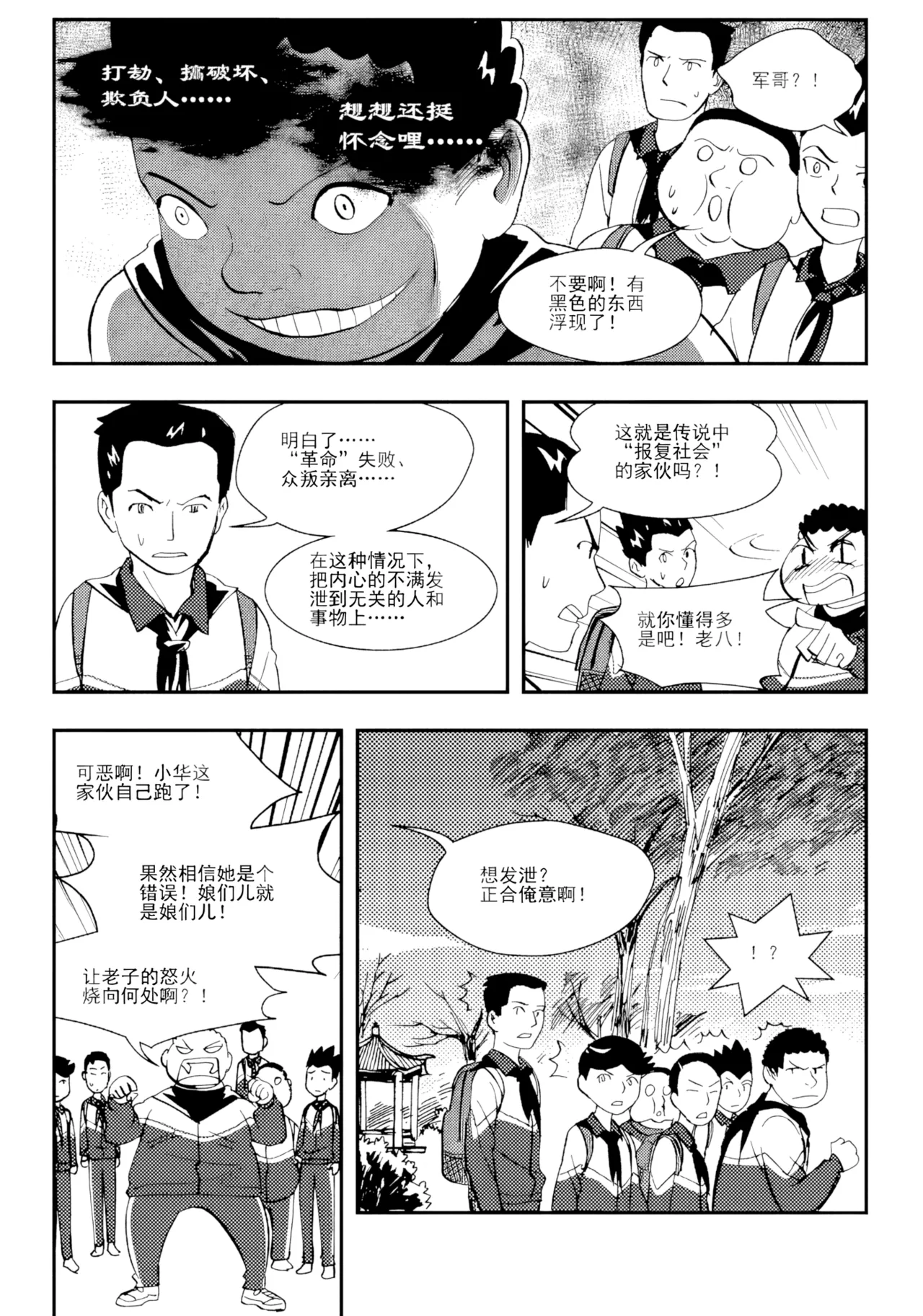 หน้า 157