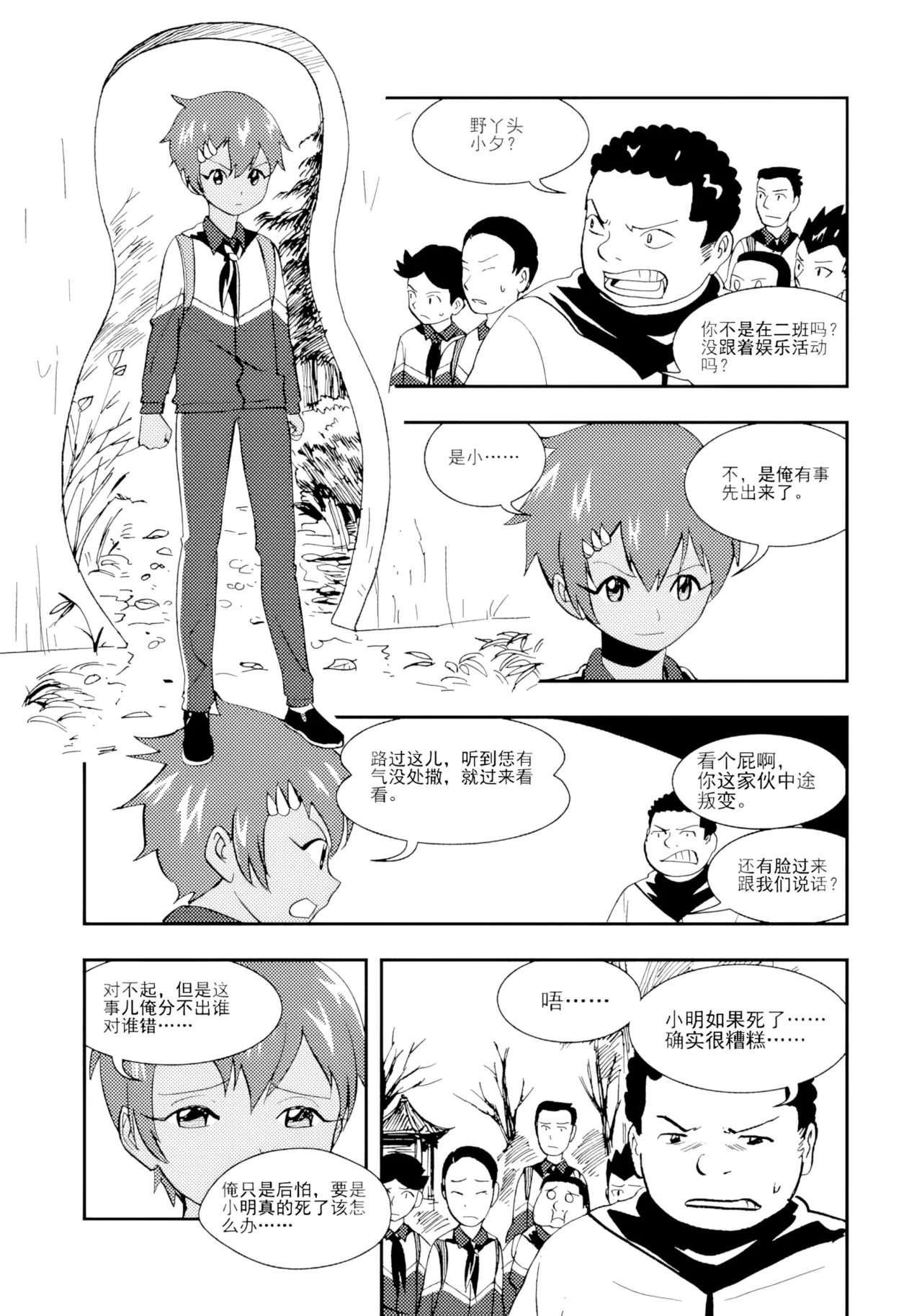 หน้า 158