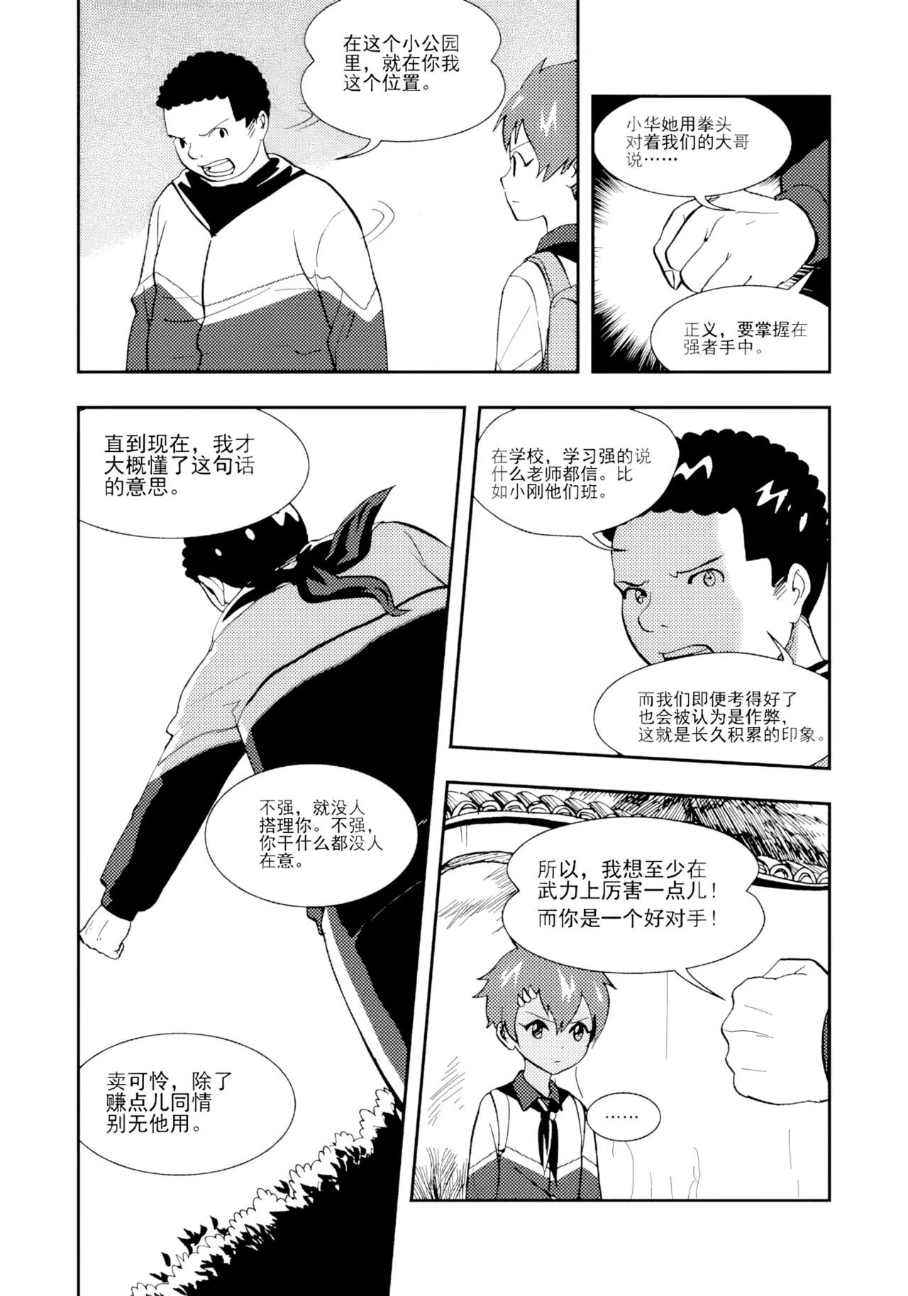 หน้า 163