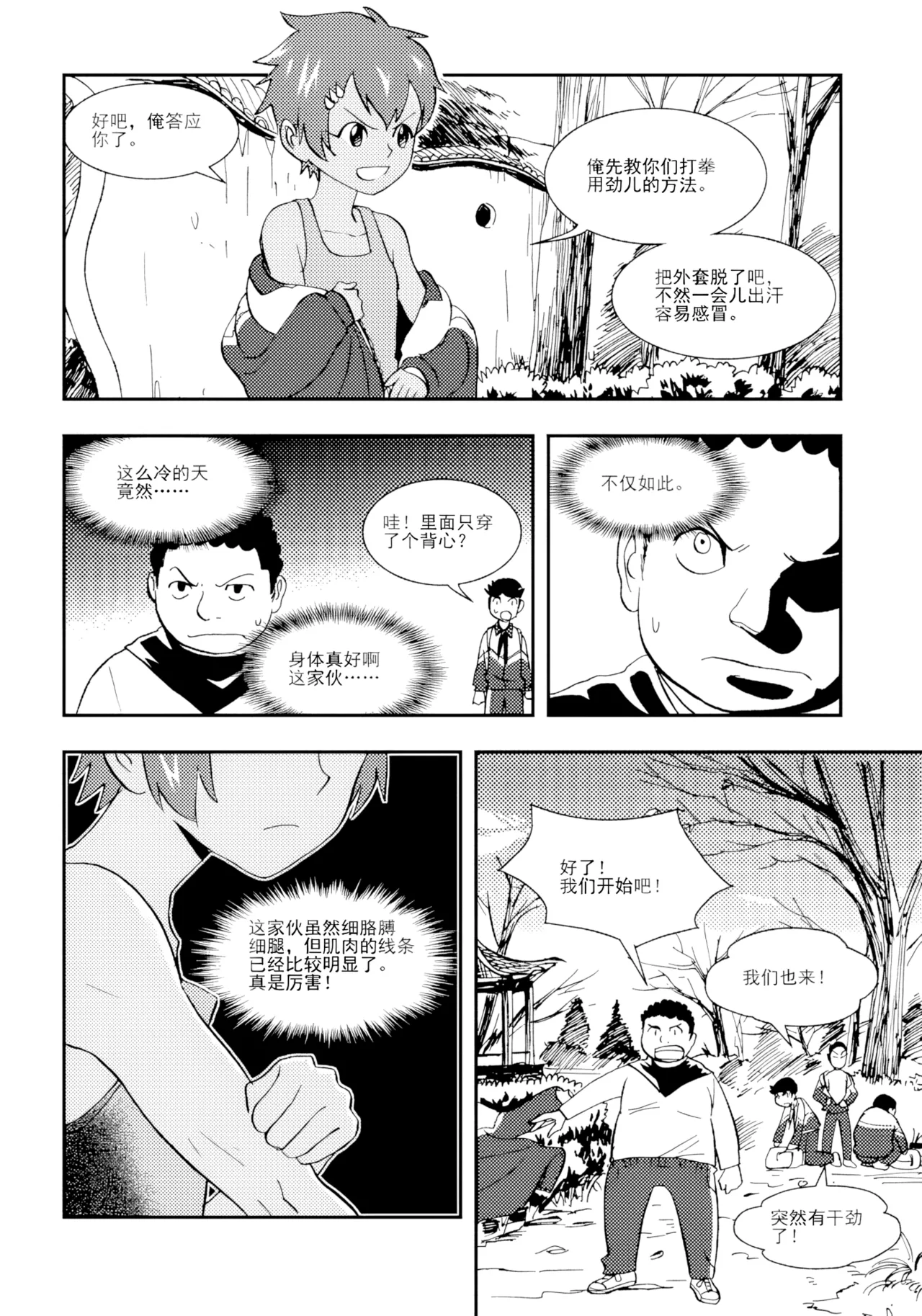หน้า 167