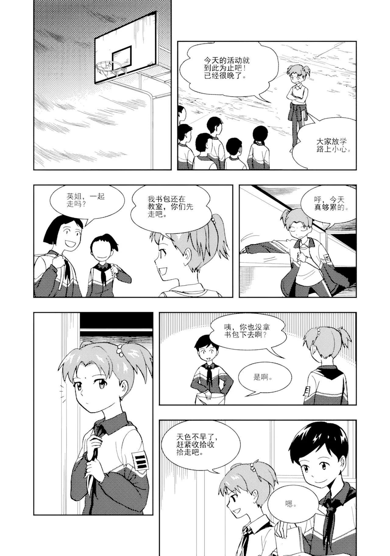 หน้า 172