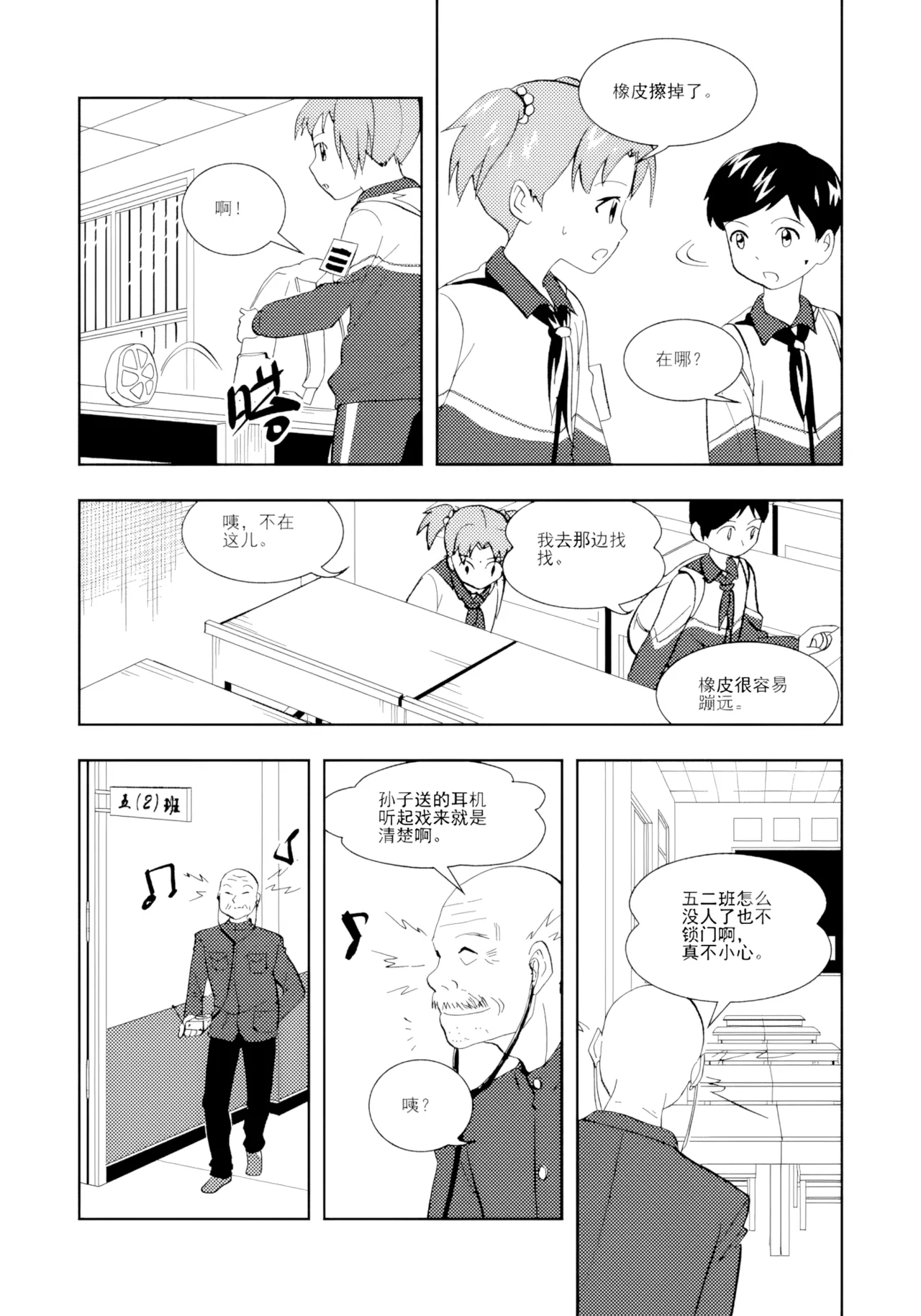 หน้า 173