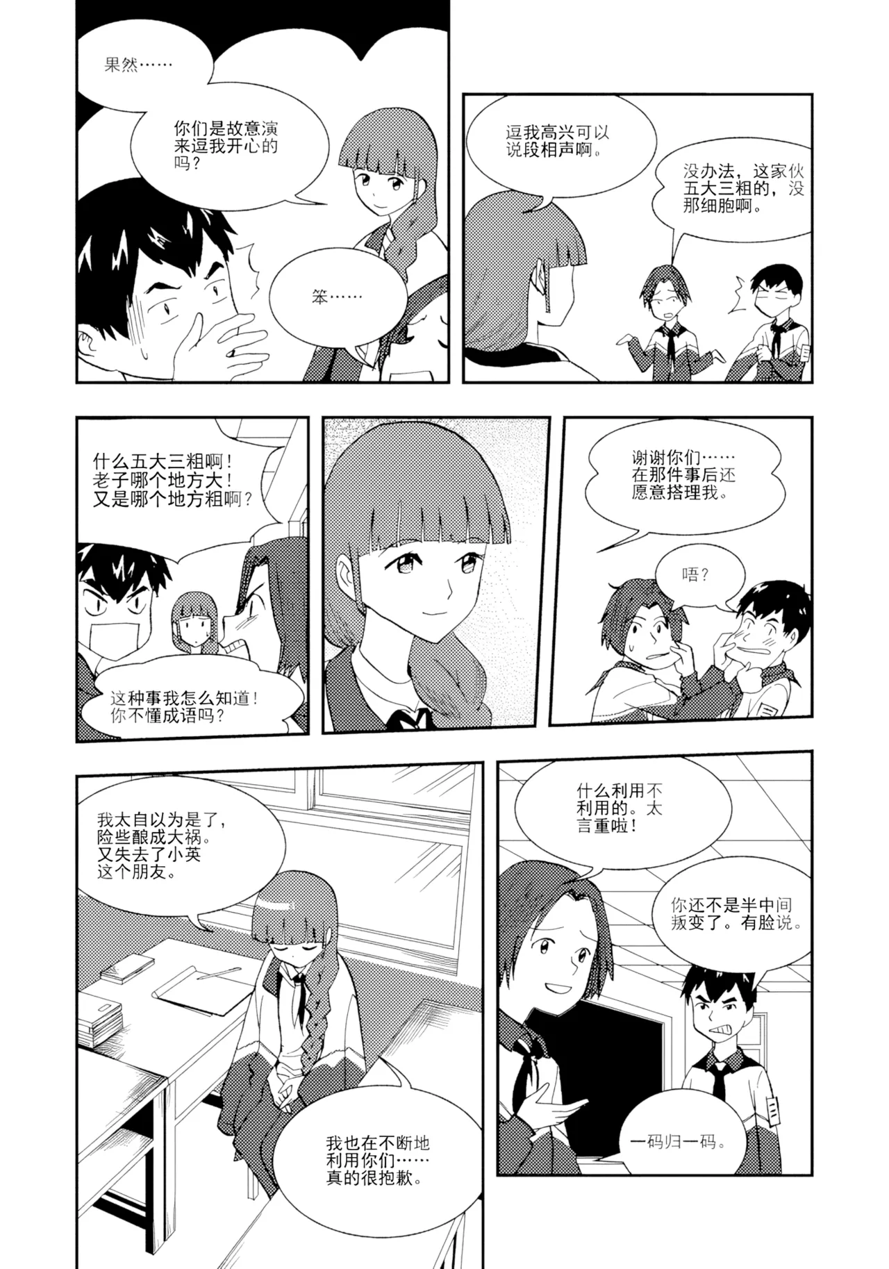 หน้า 197