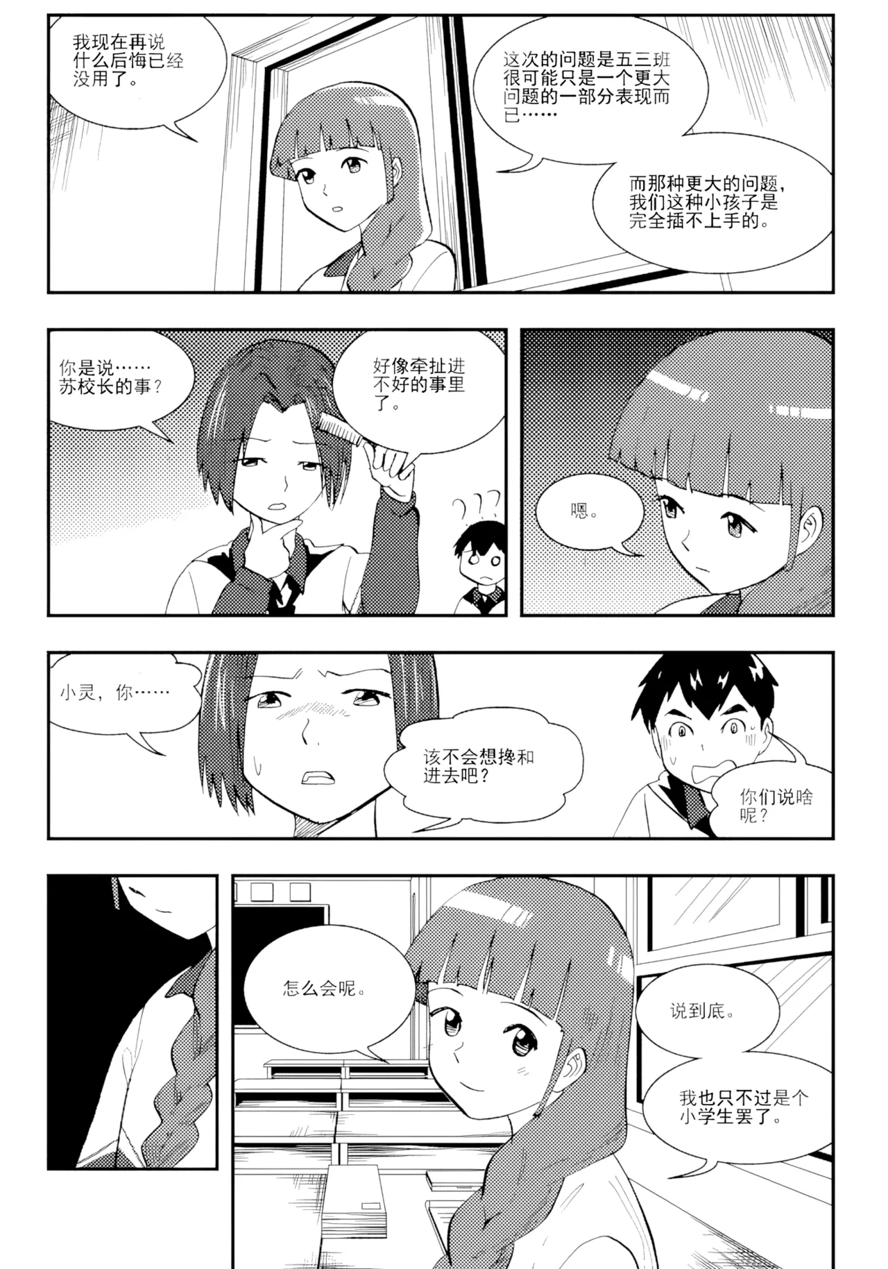 หน้า 198