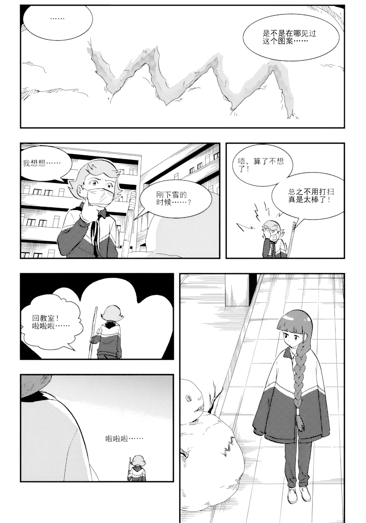 หน้า 233