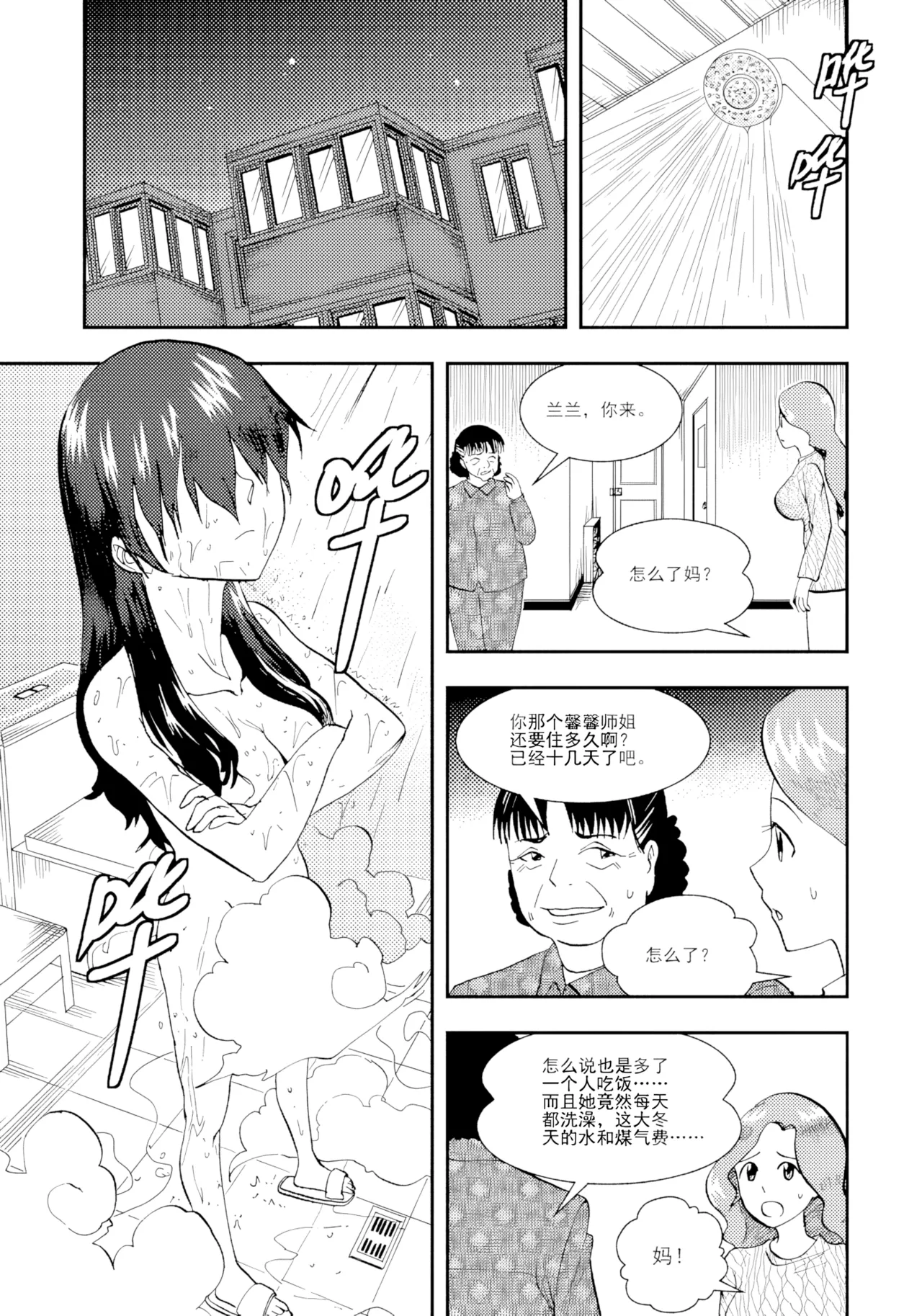 หน้า 242