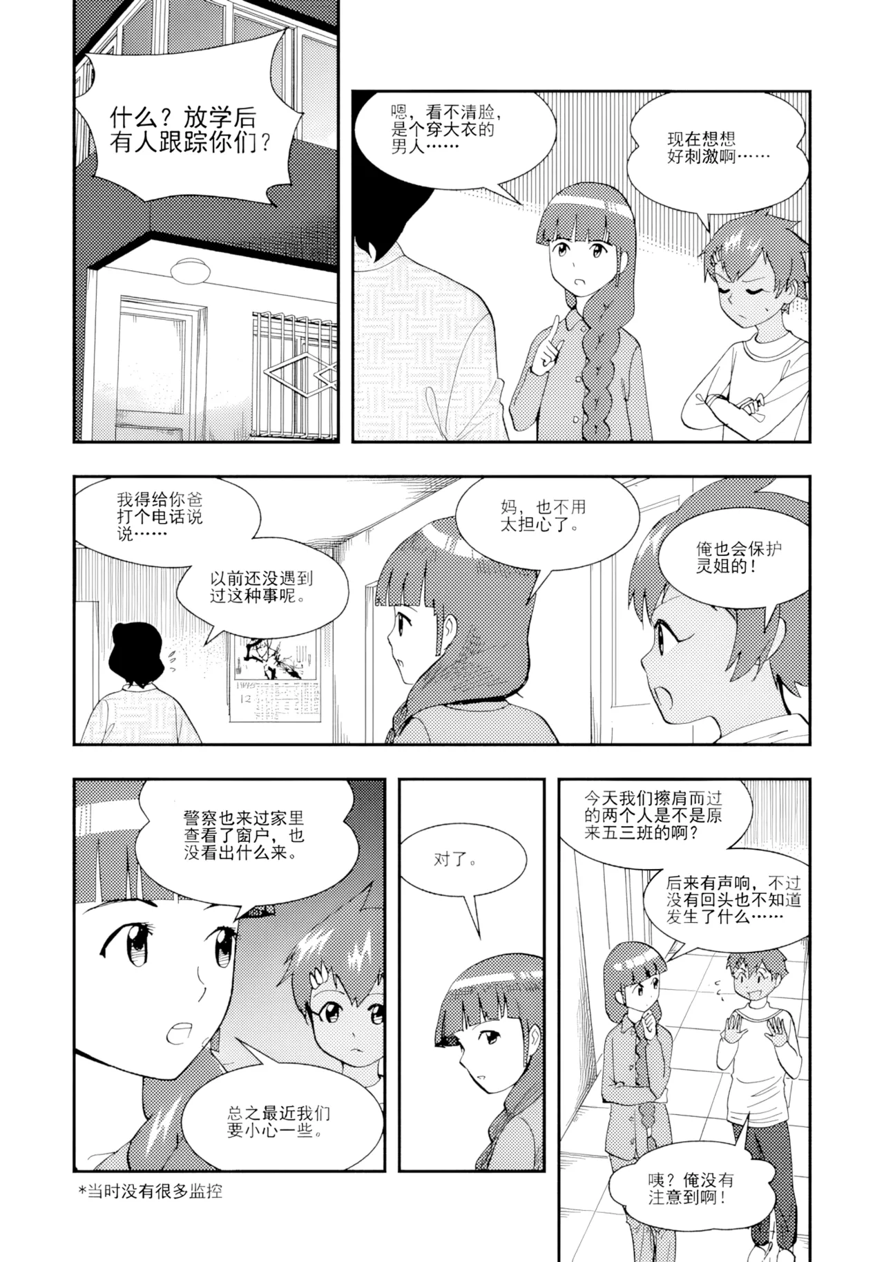 หน้า 261
