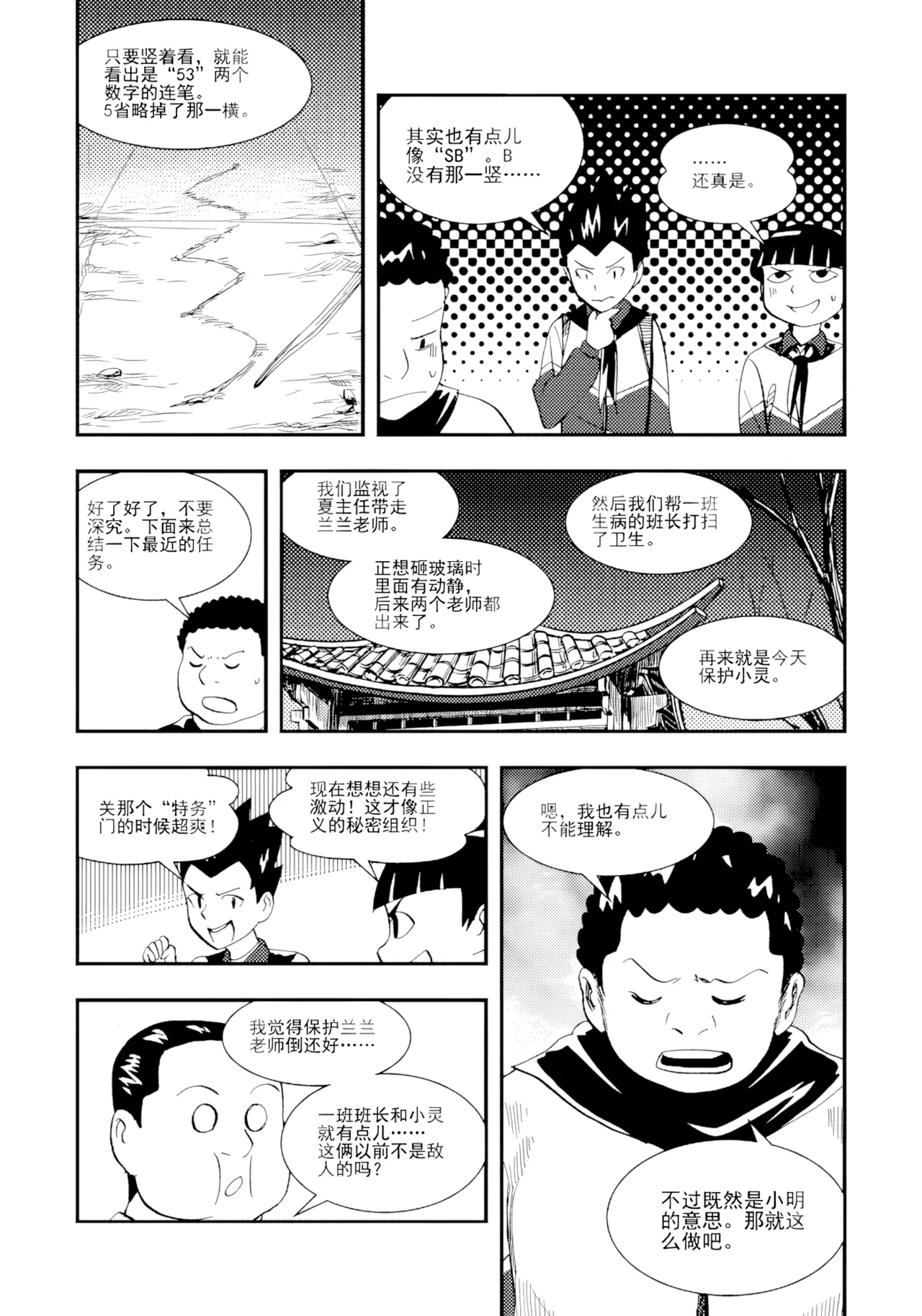 หน้า 265