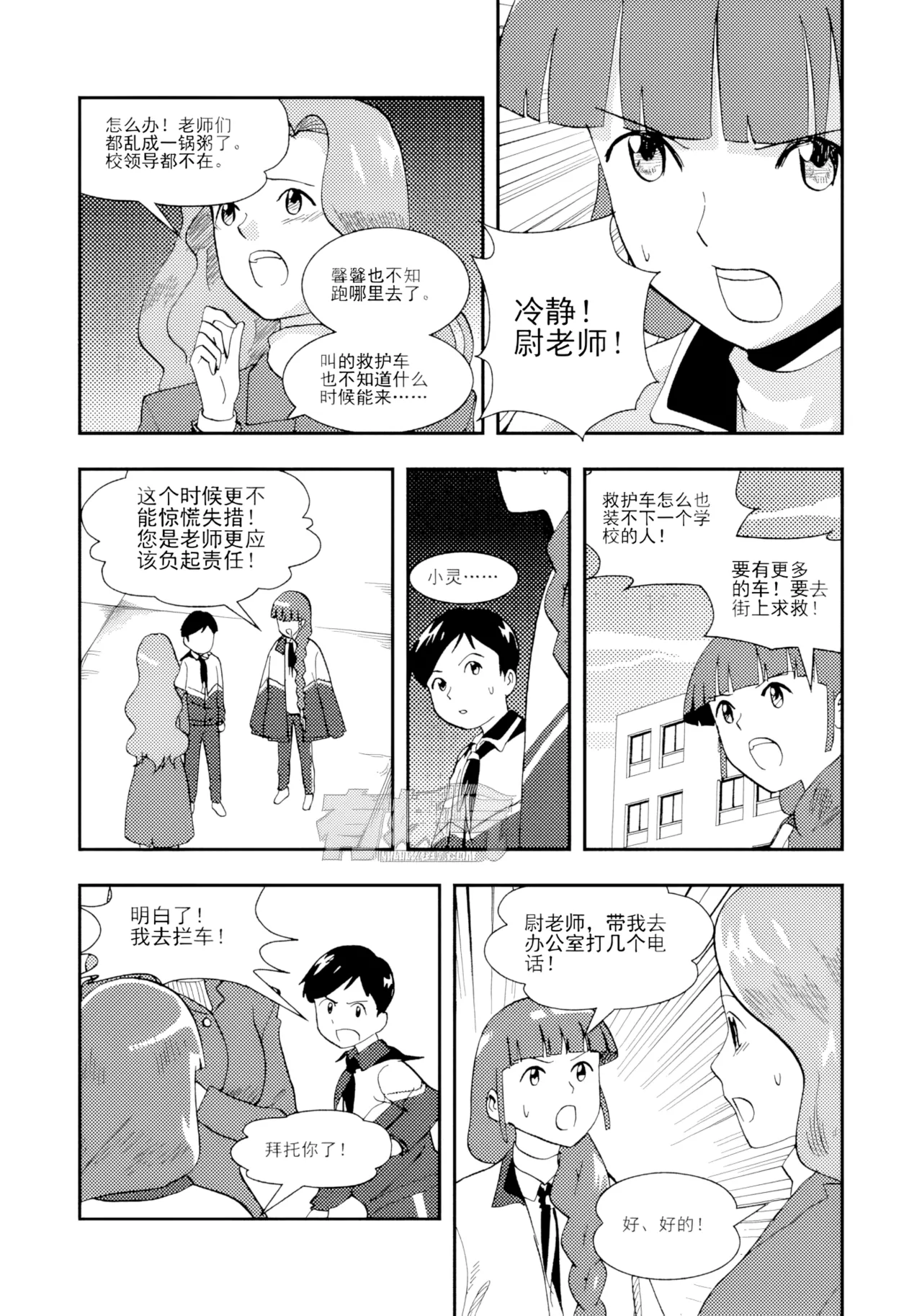 หน้า 282