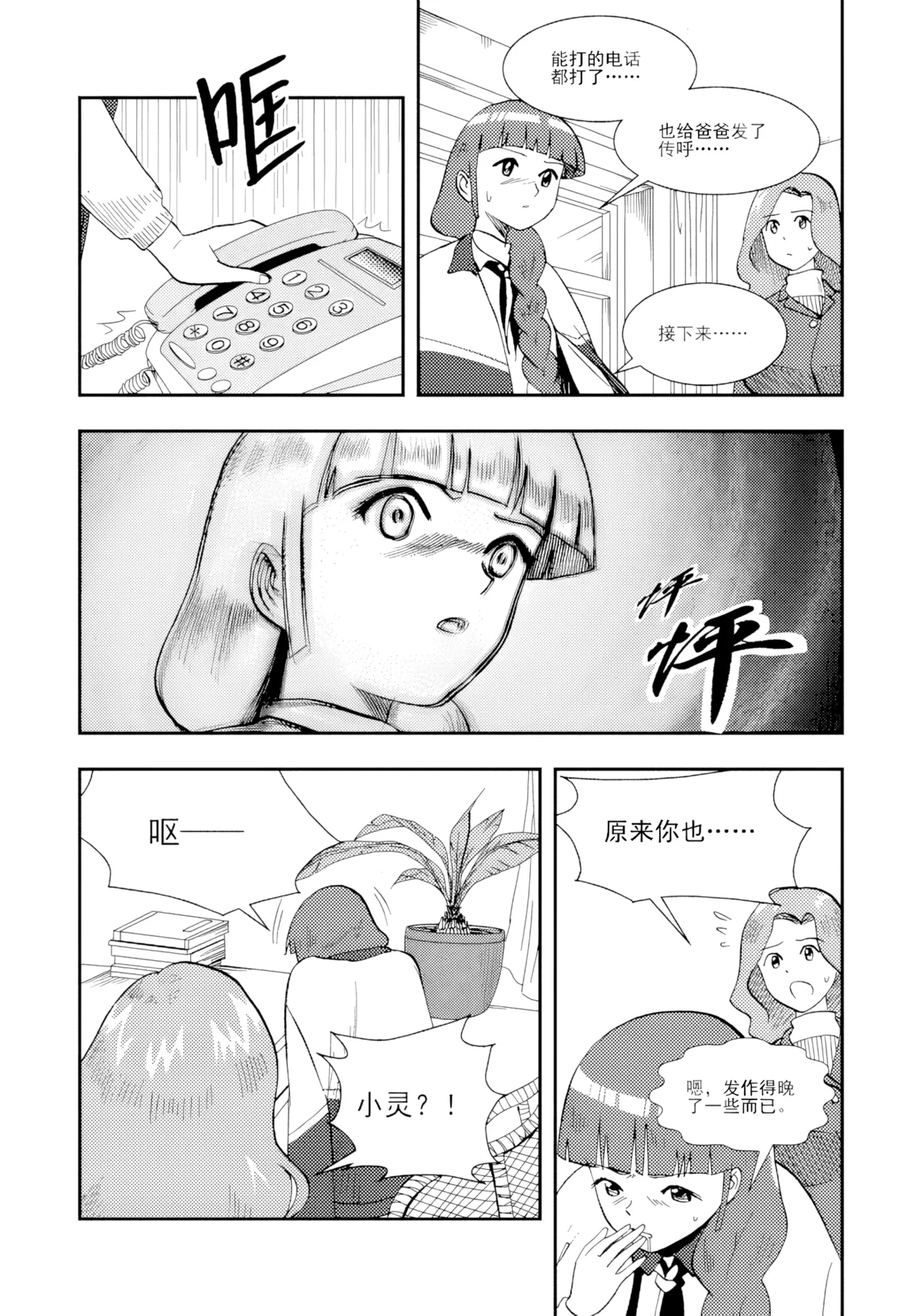 หน้า 284