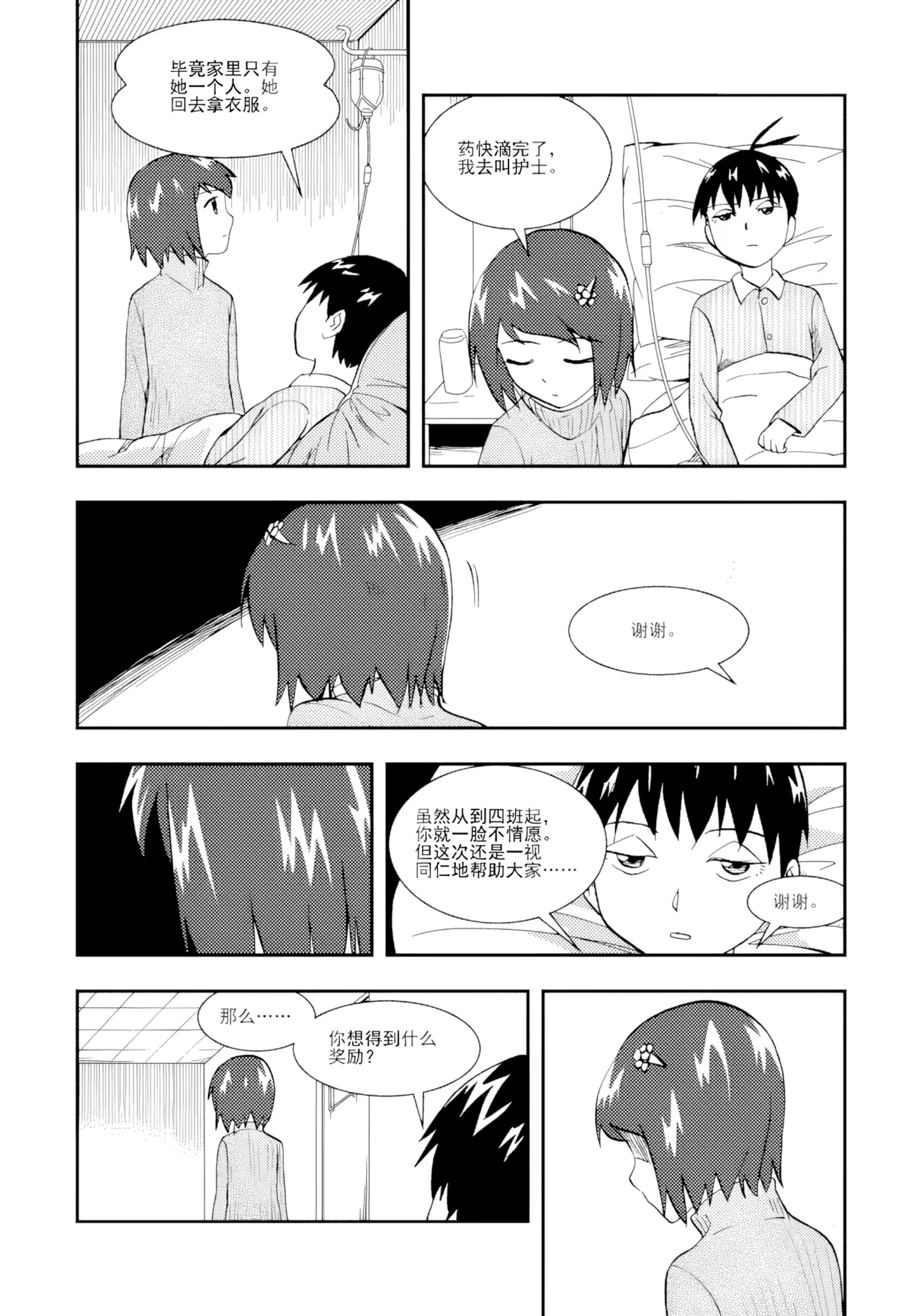 หน้า 8