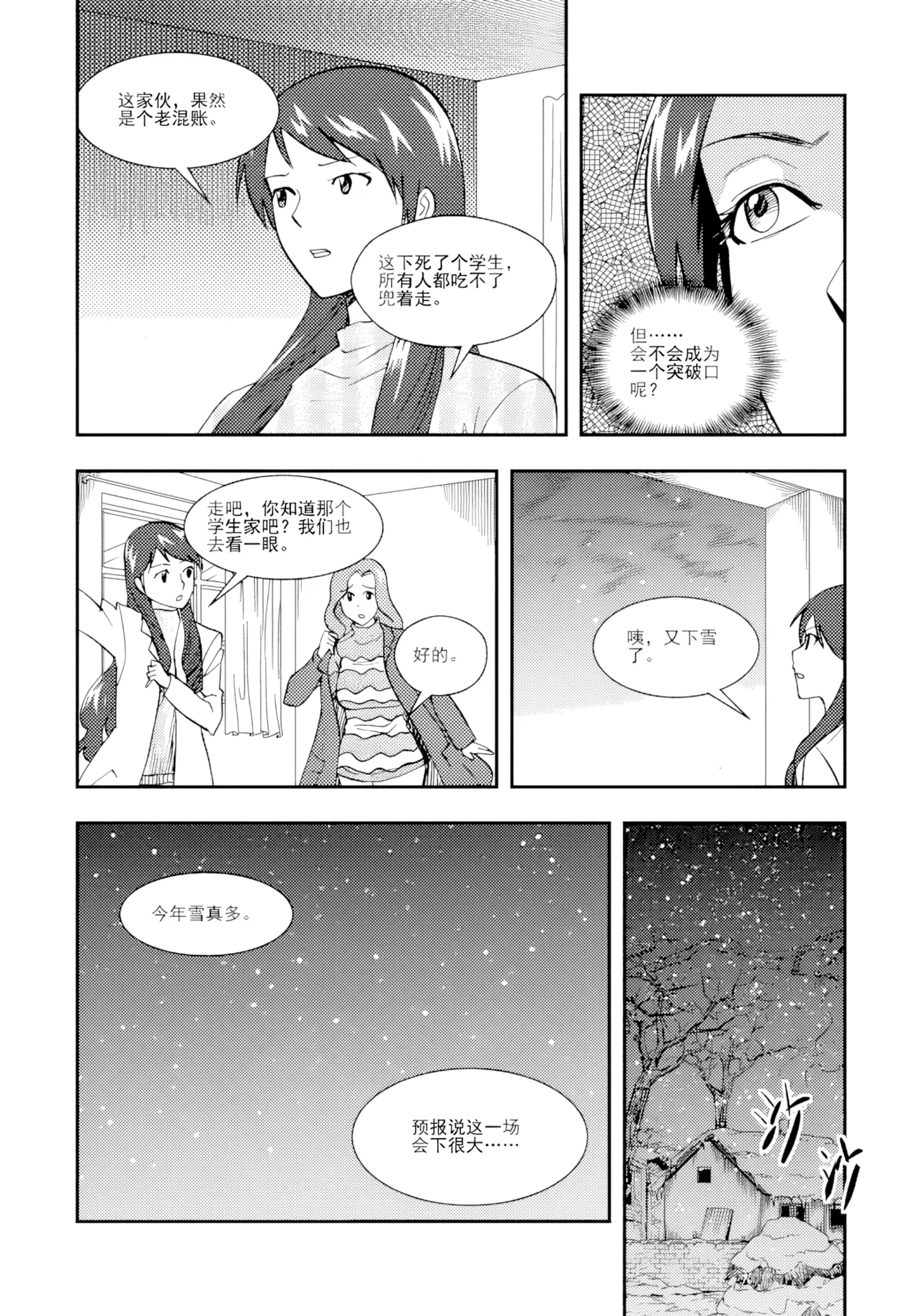หน้า 12