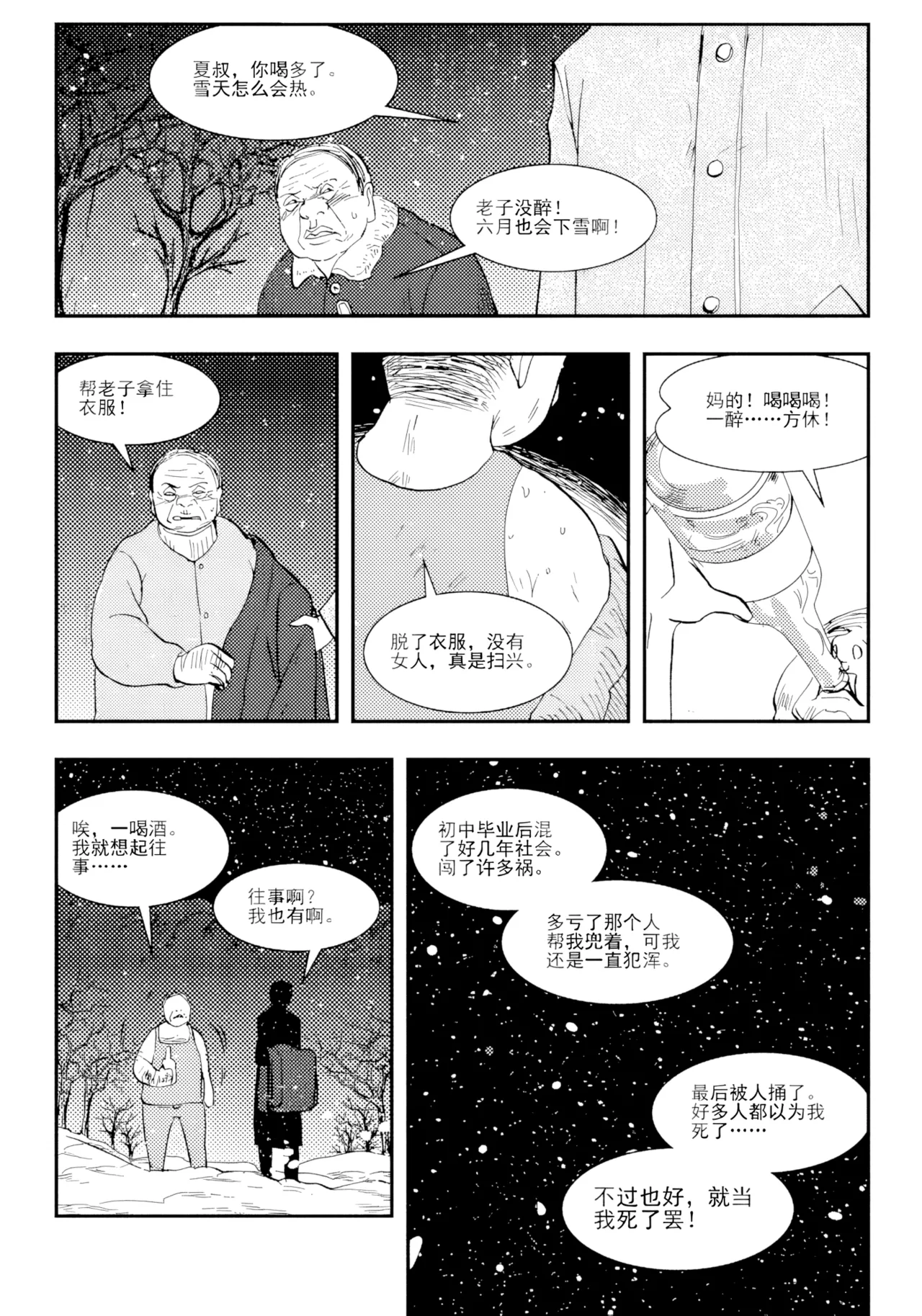 หน้า 16