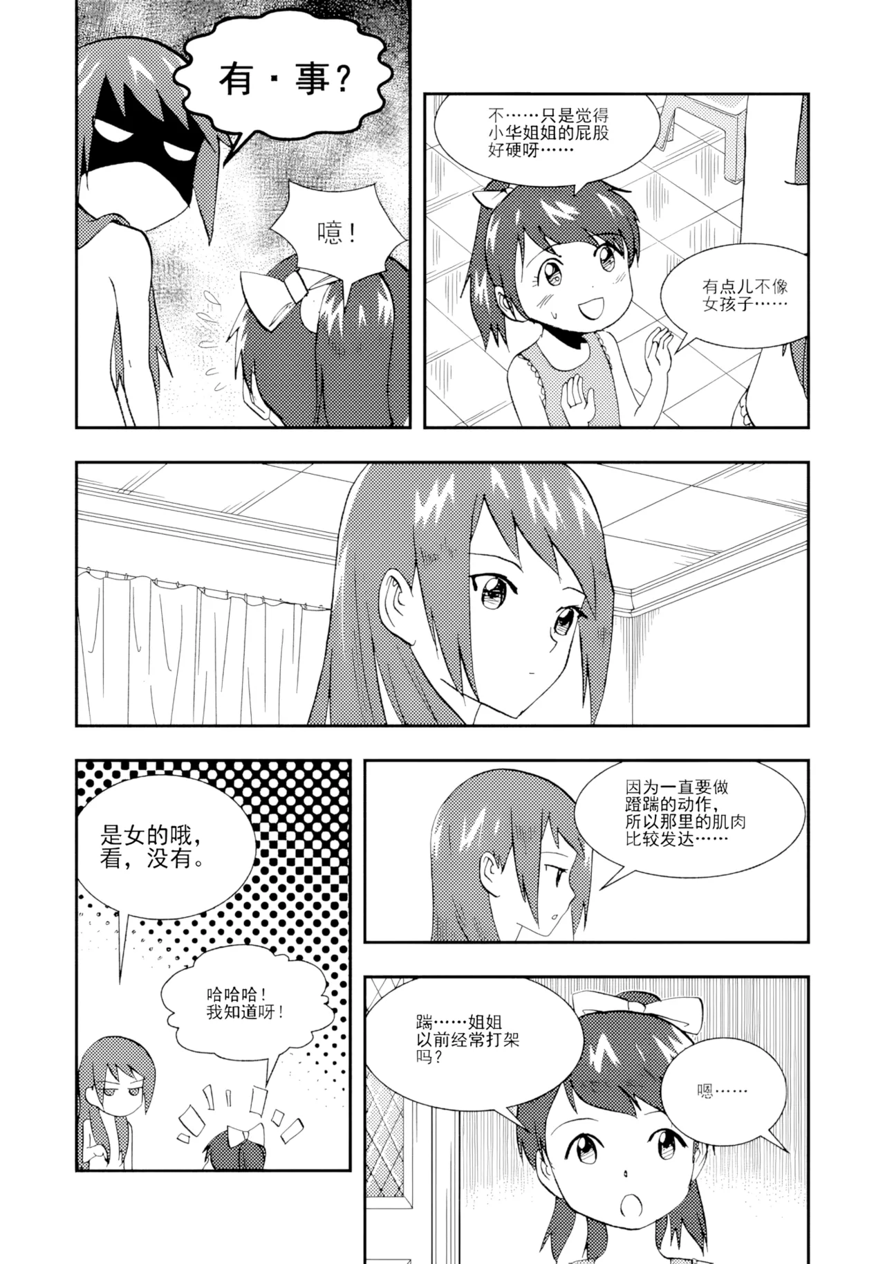 หน้า 25