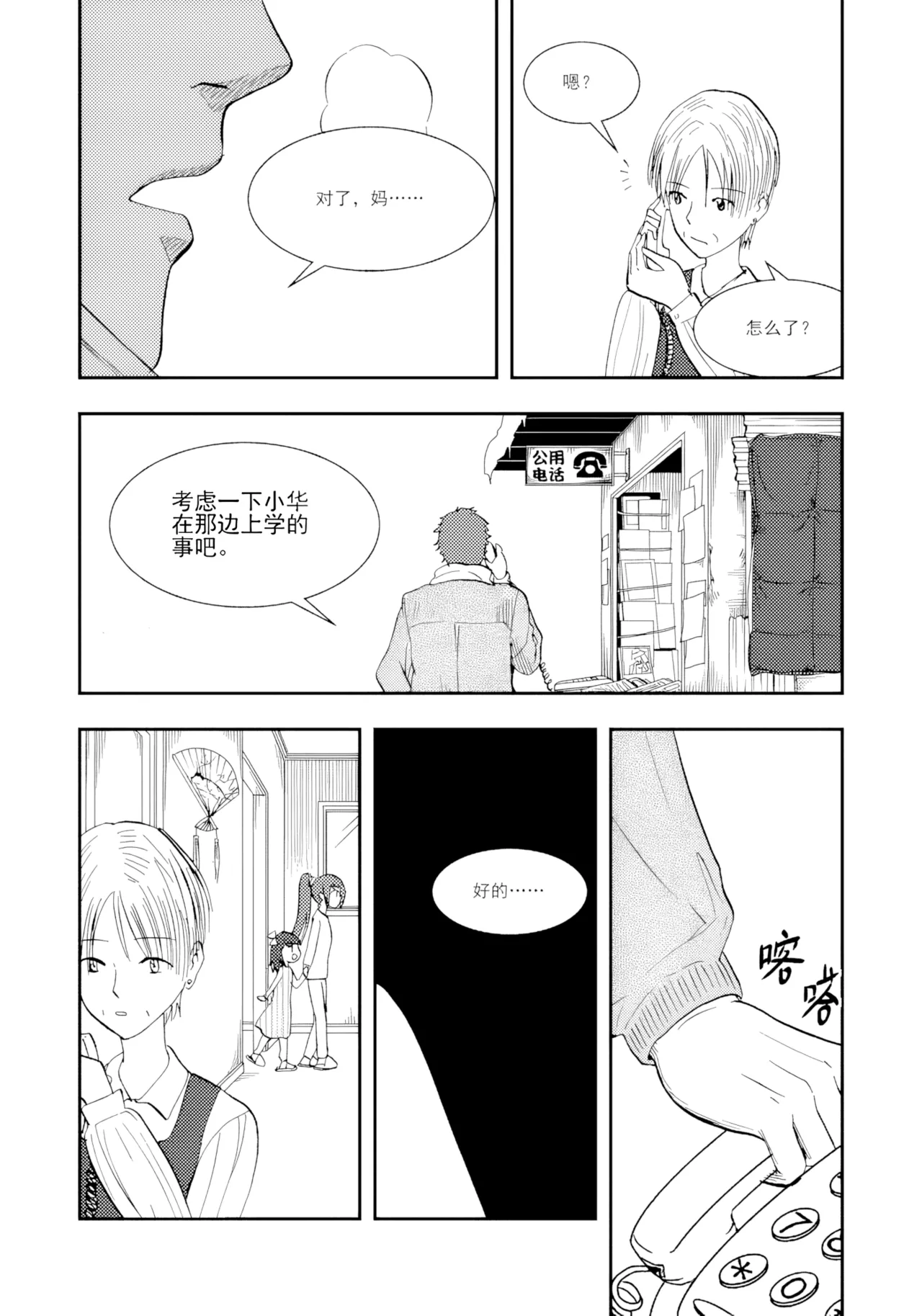 หน้า 28