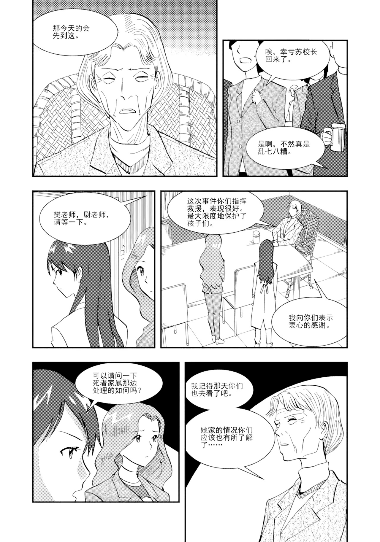 หน้า 30