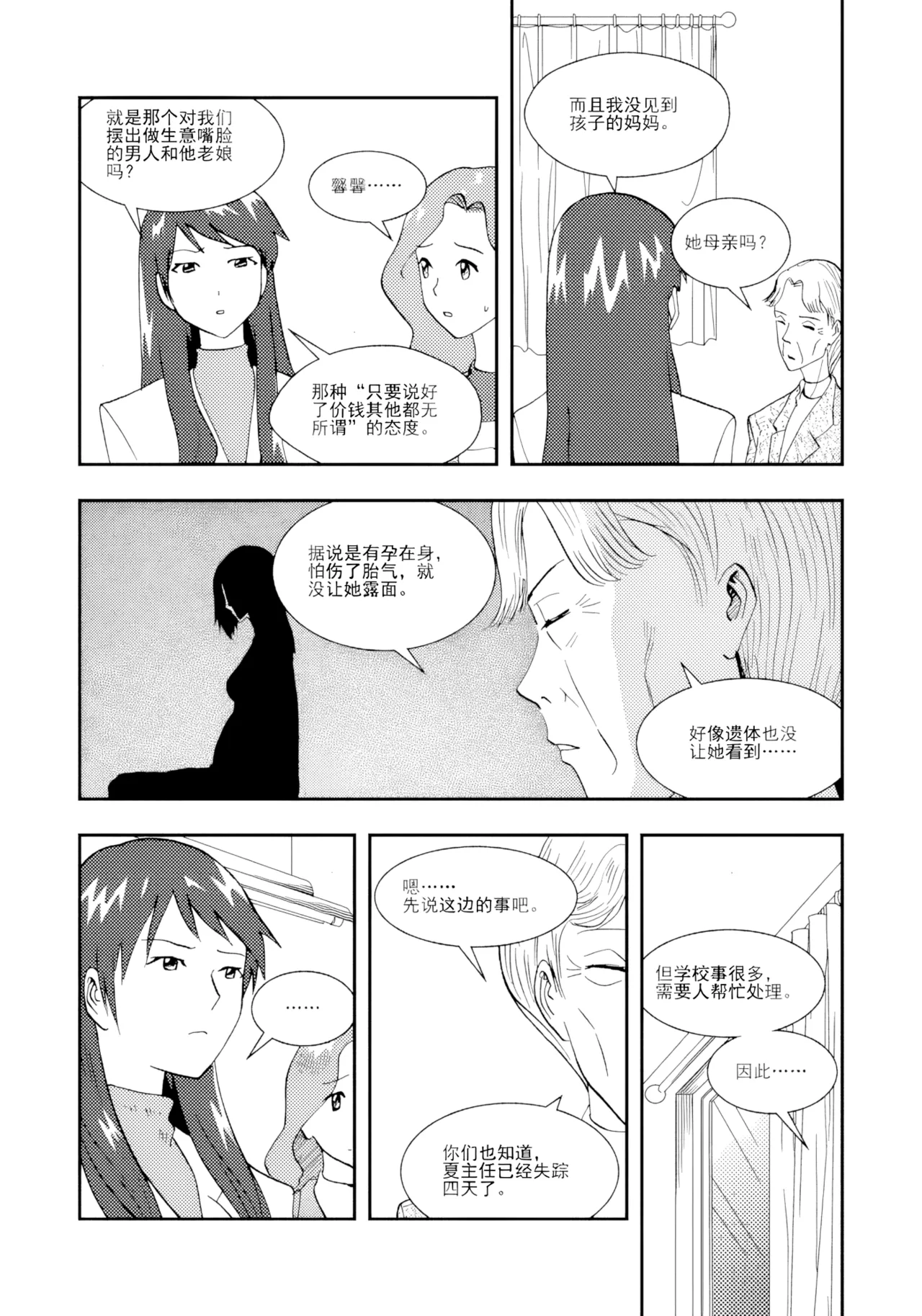 หน้า 31