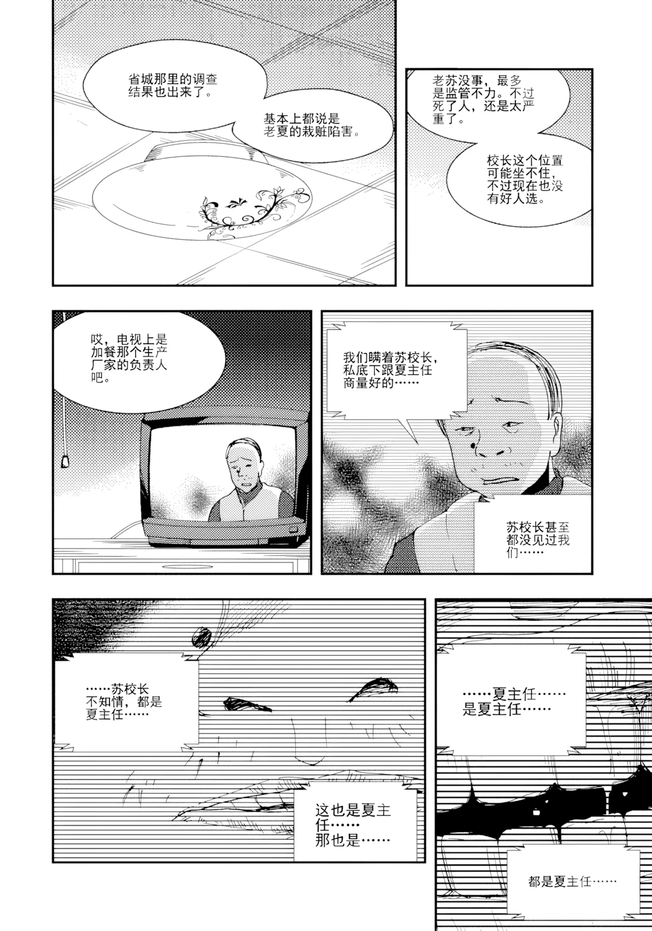หน้า 54