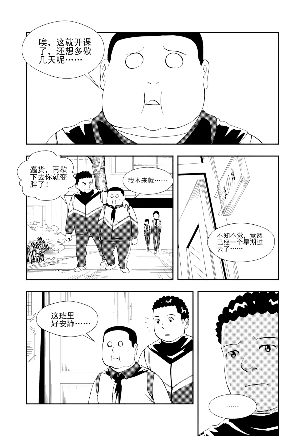 หน้า 71