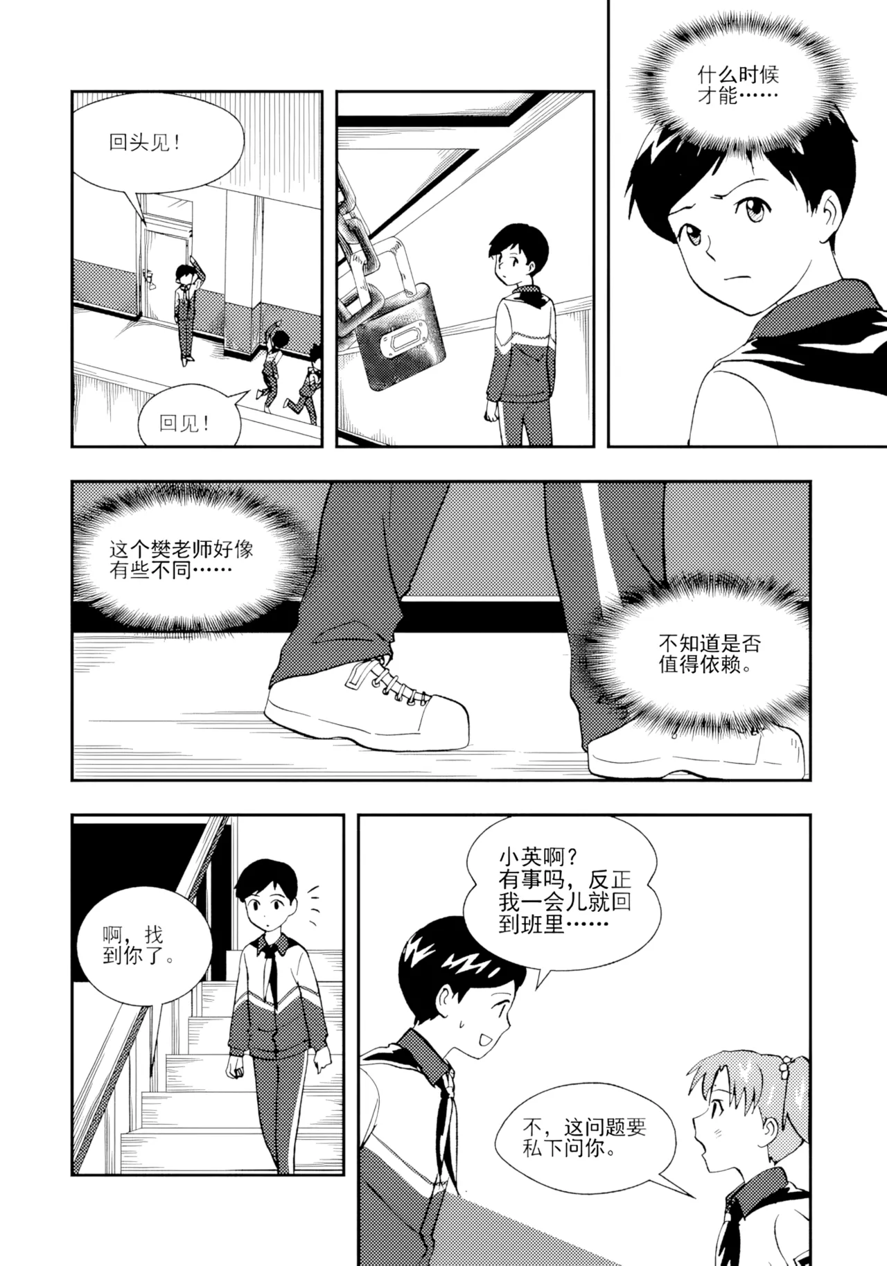 หน้า 102