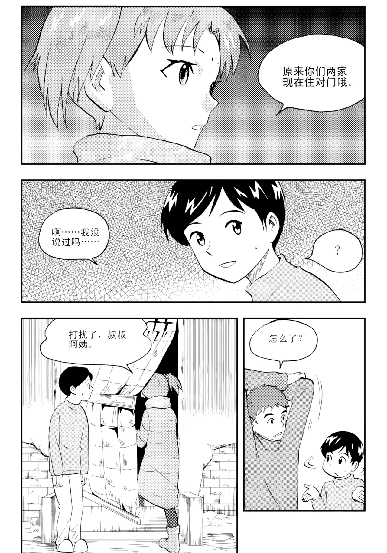 หน้า 111