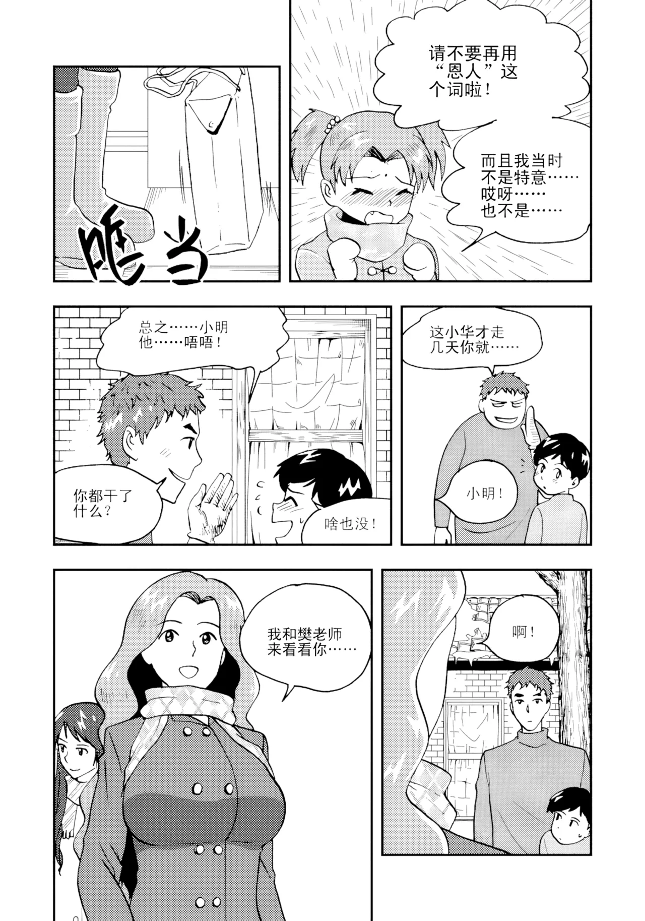 หน้า 113