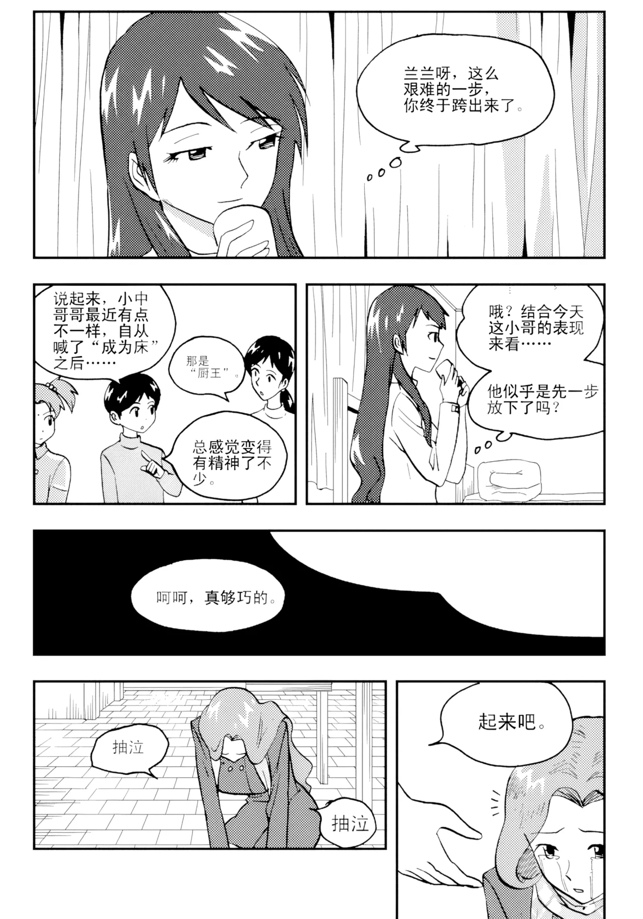 หน้า 121