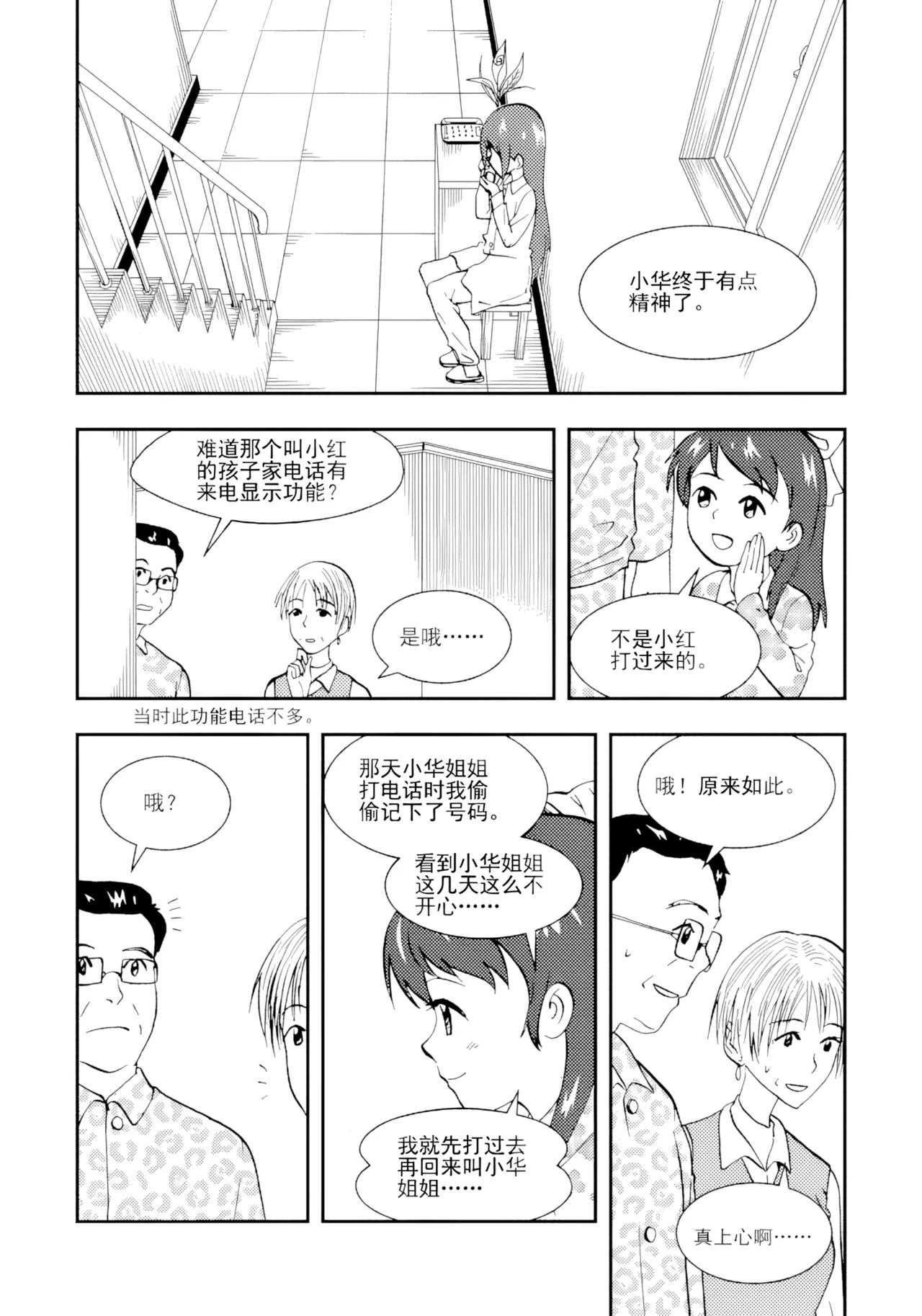 หน้า 124