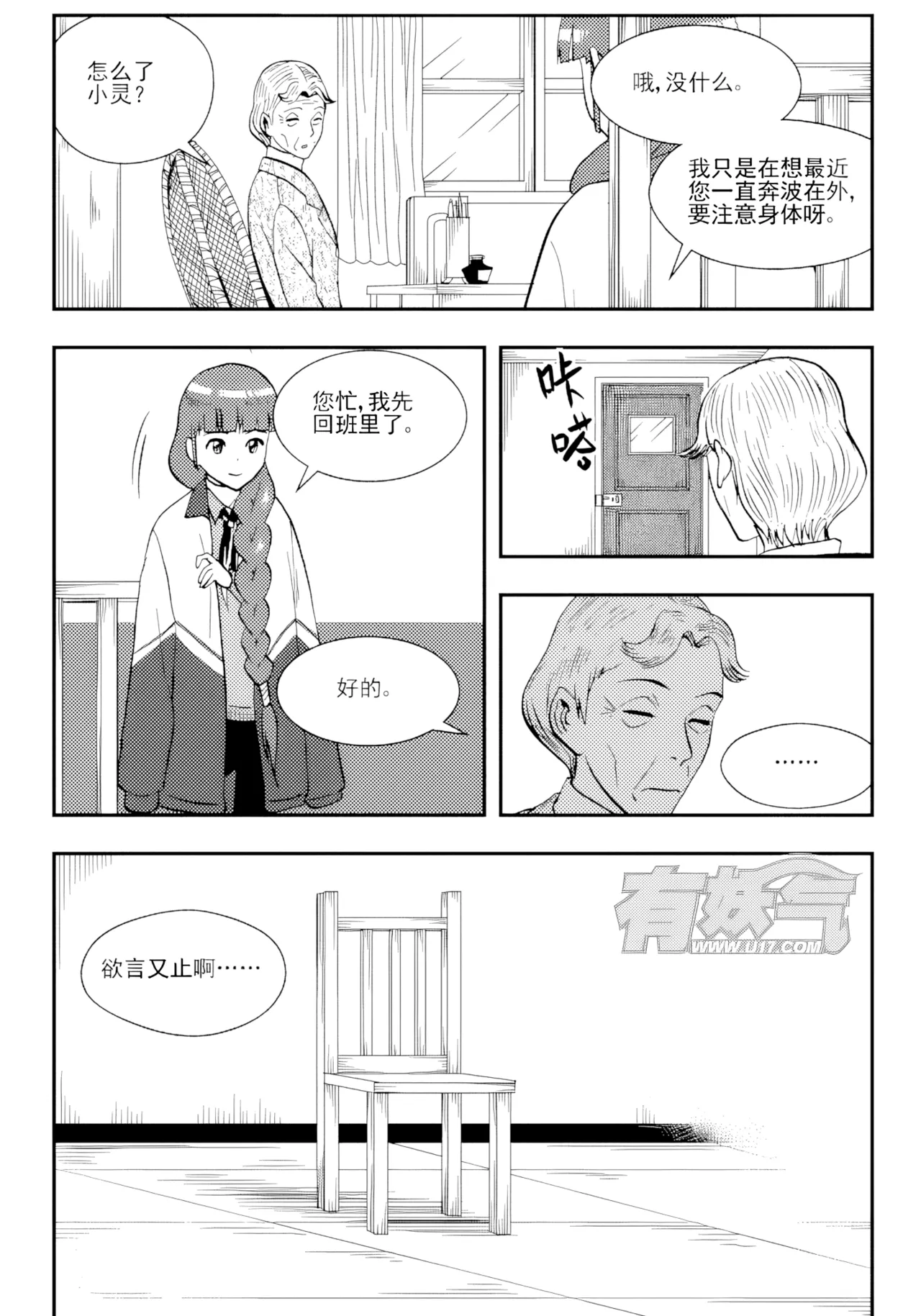 หน้า 144