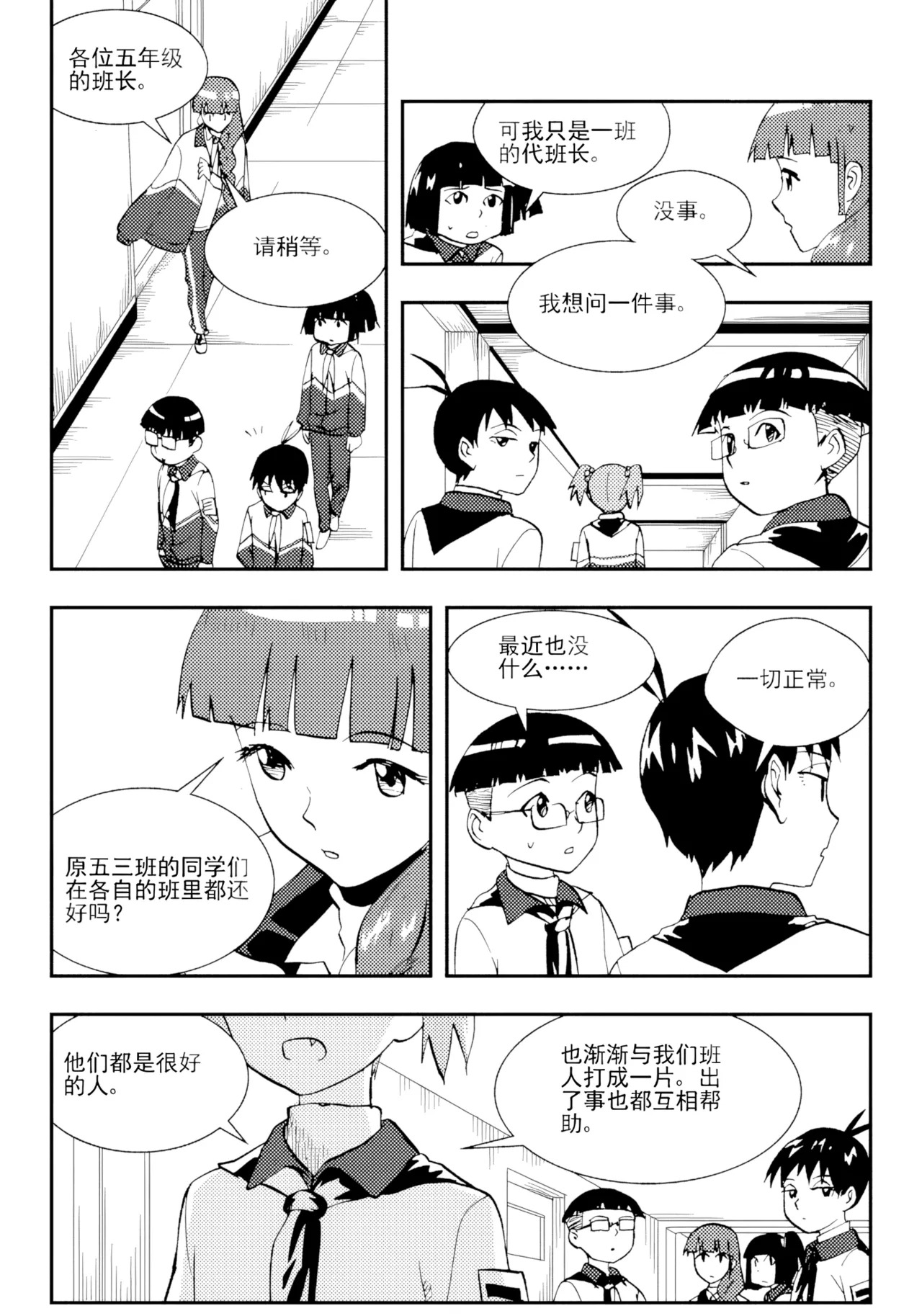 หน้า 161