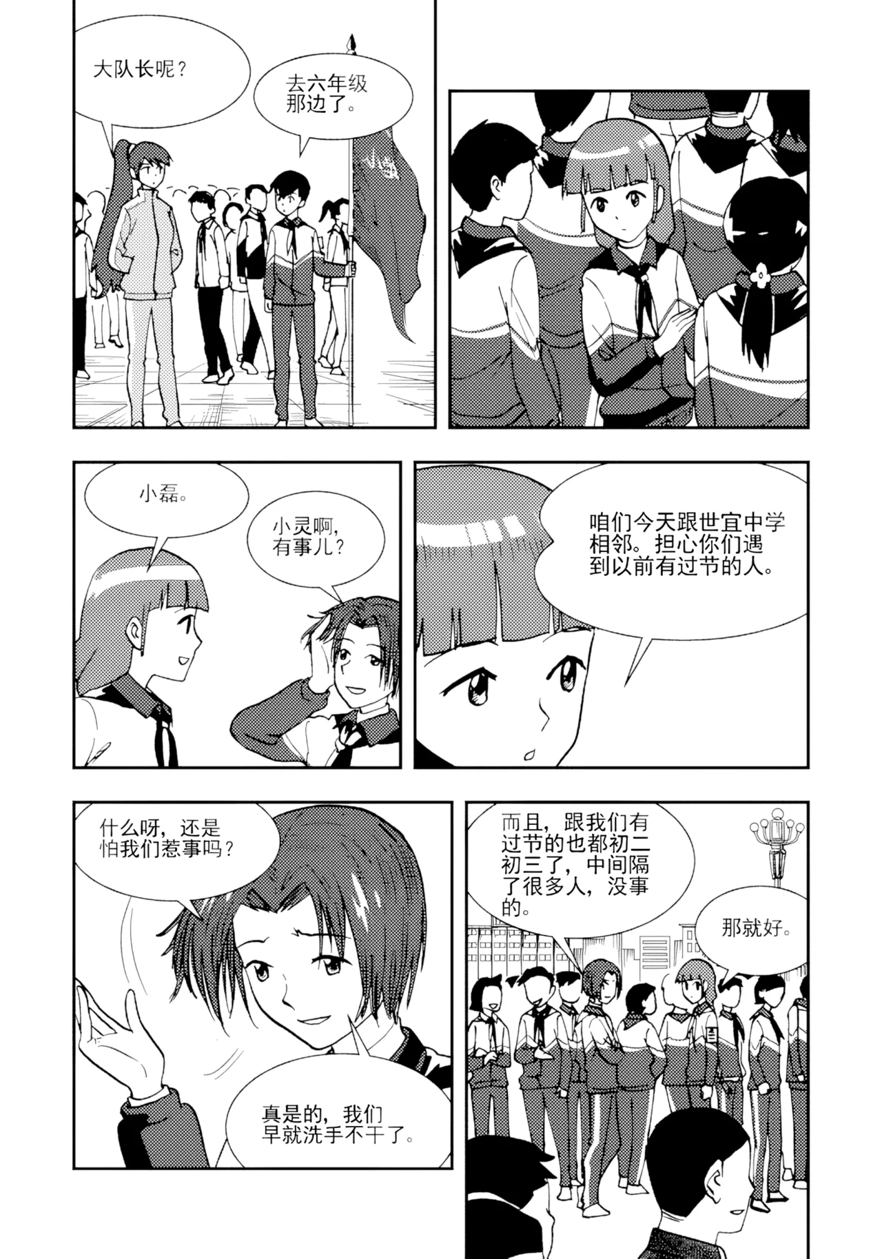 หน้า 180