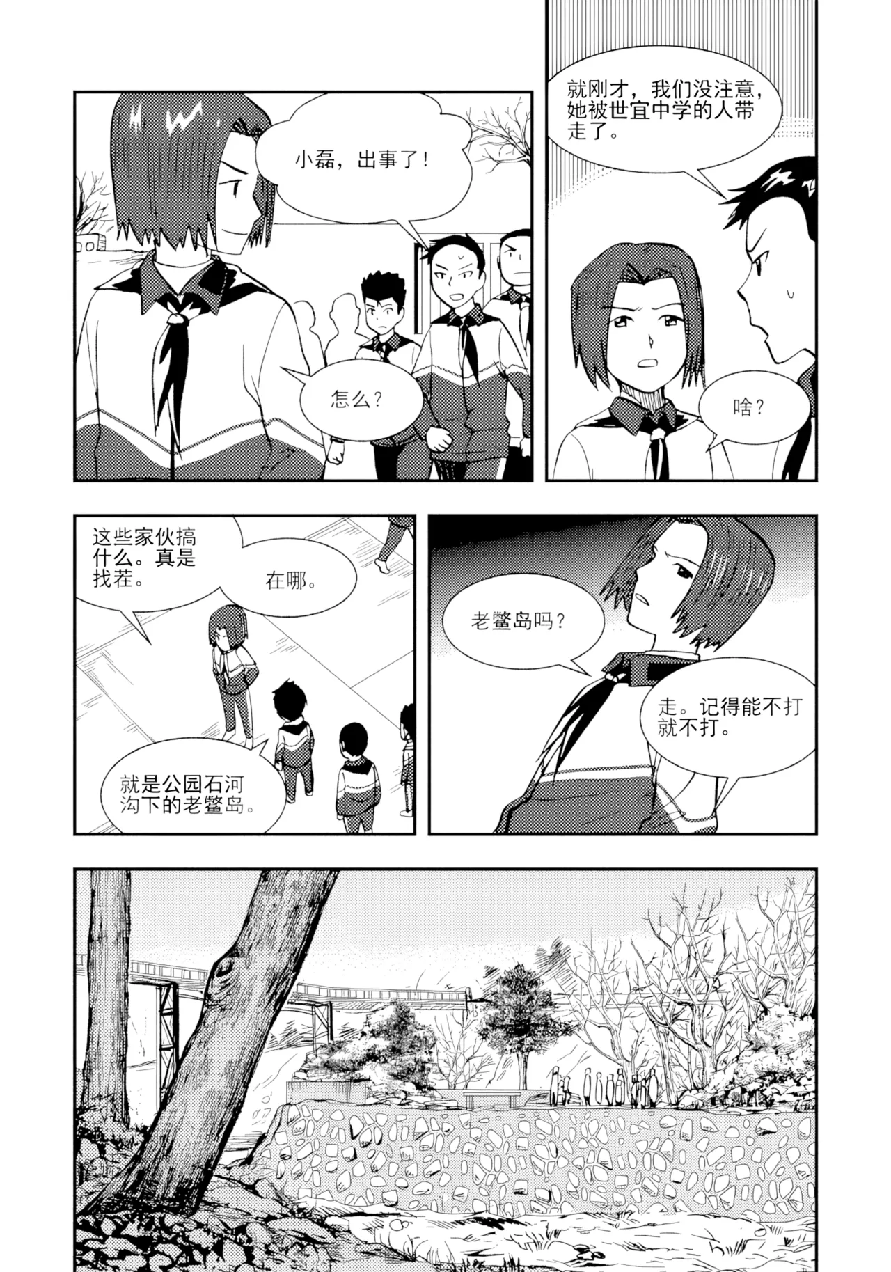 หน้า 193