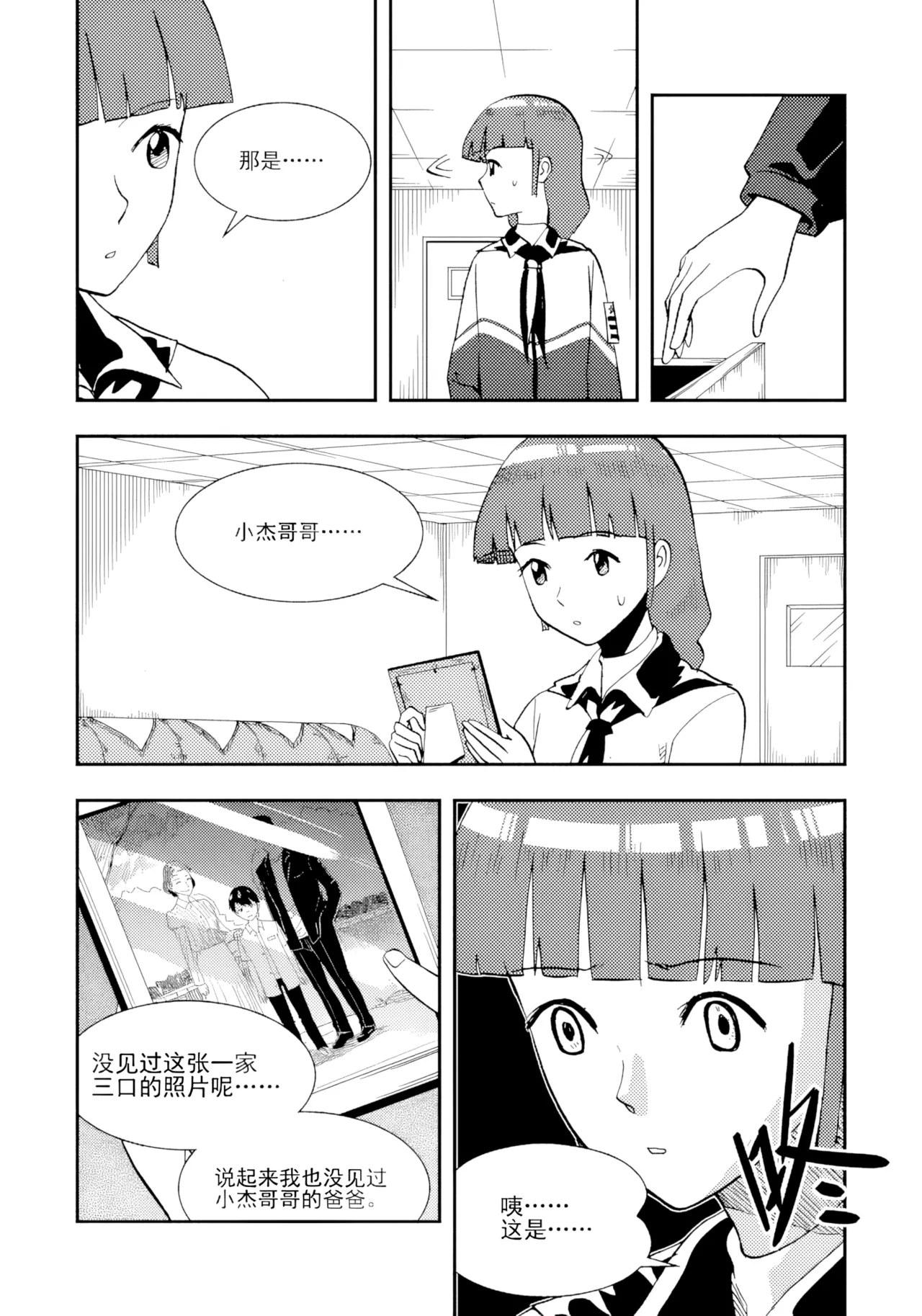 หน้า 197
