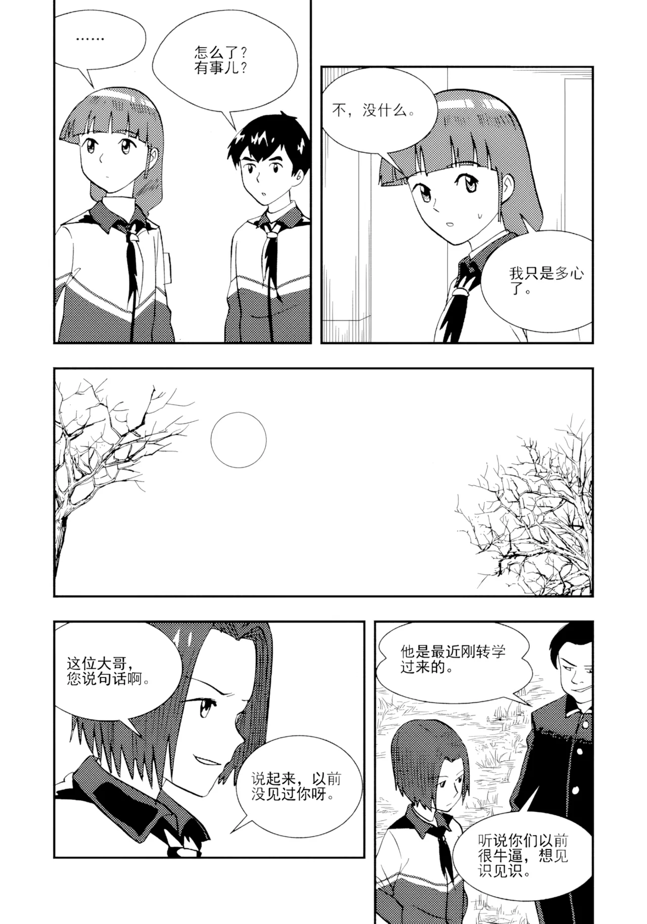 หน้า 200
