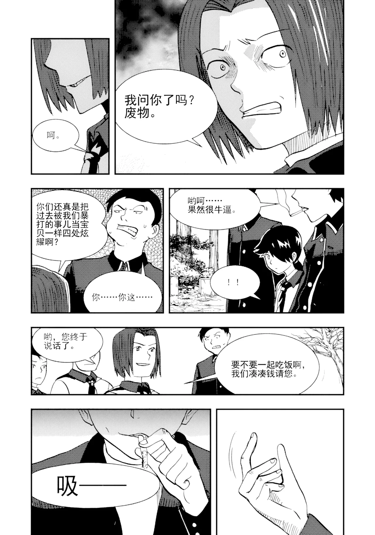 หน้า 201