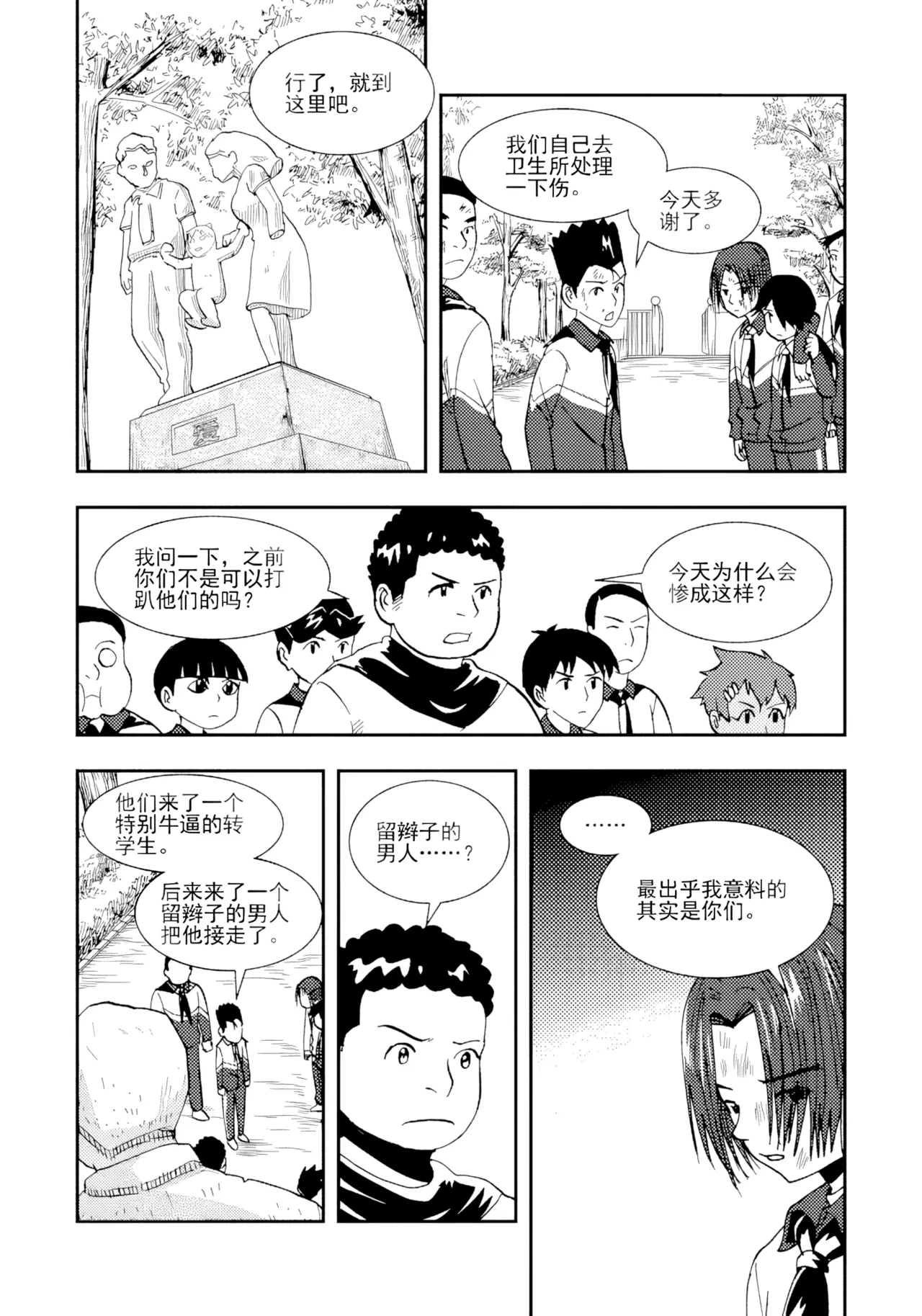 หน้า 227