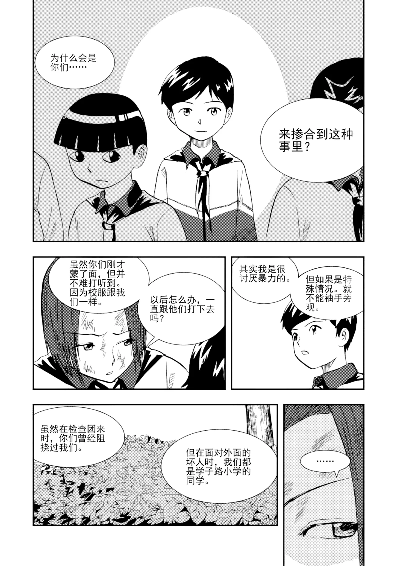 หน้า 228