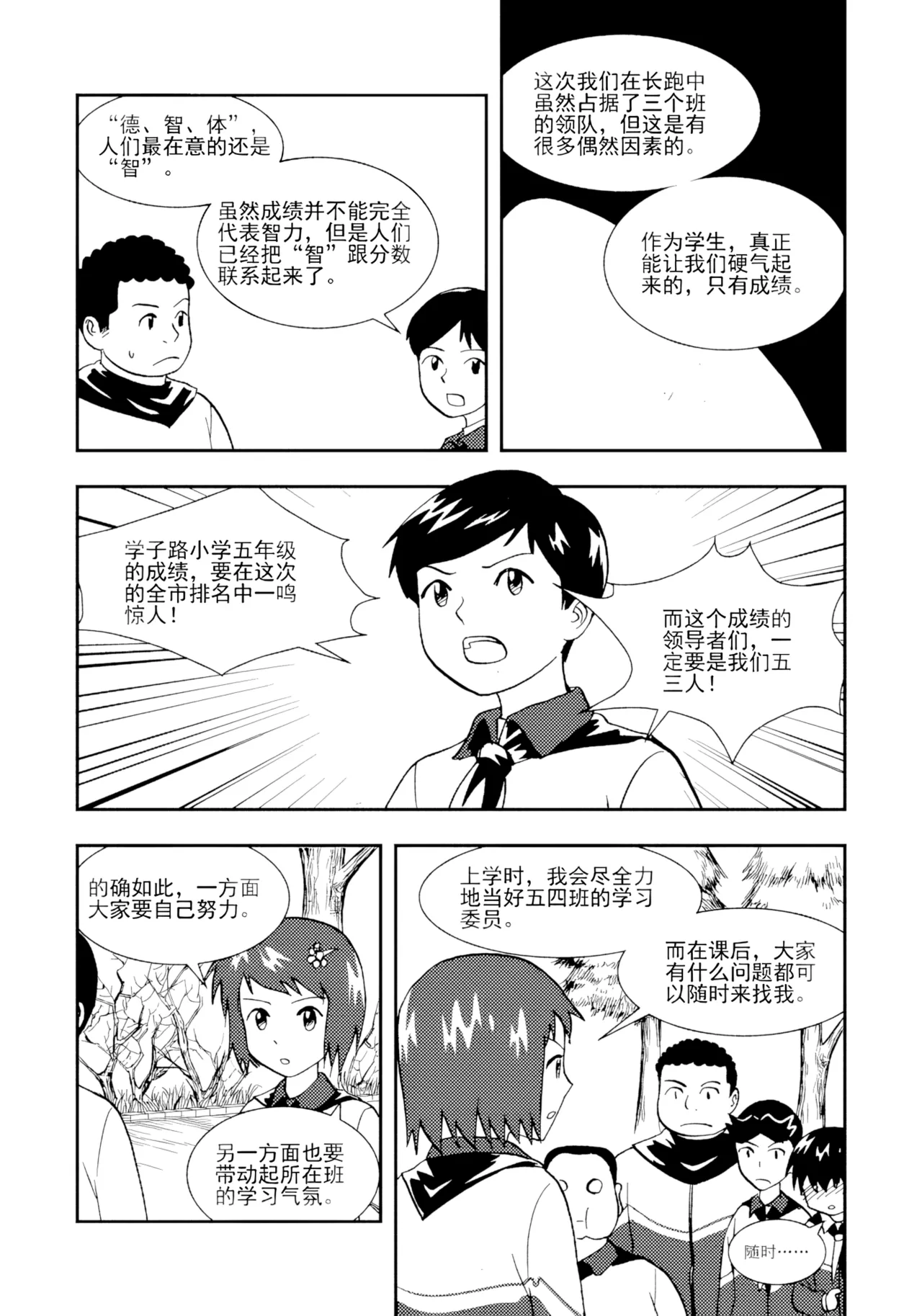 หน้า 232