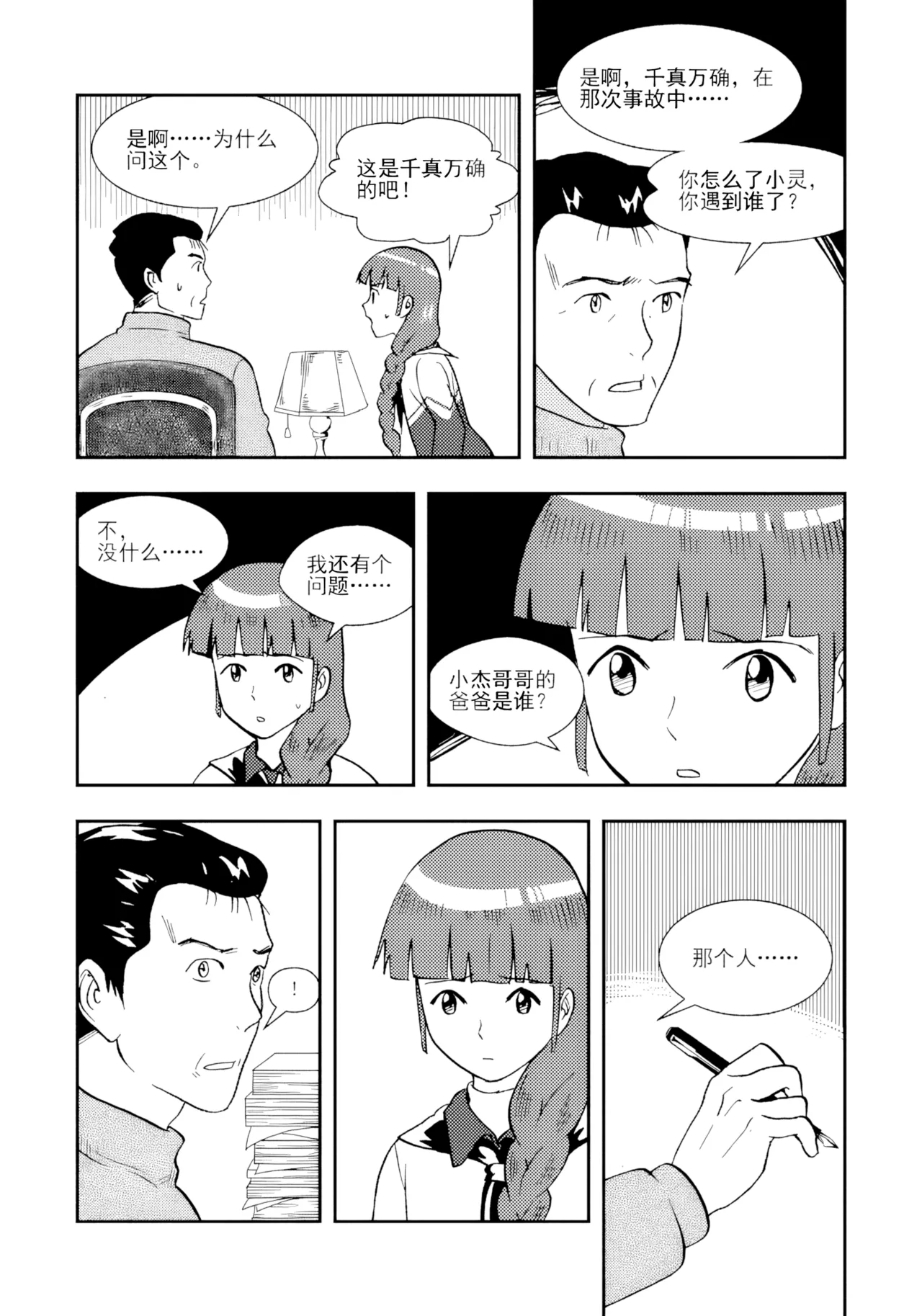 หน้า 236