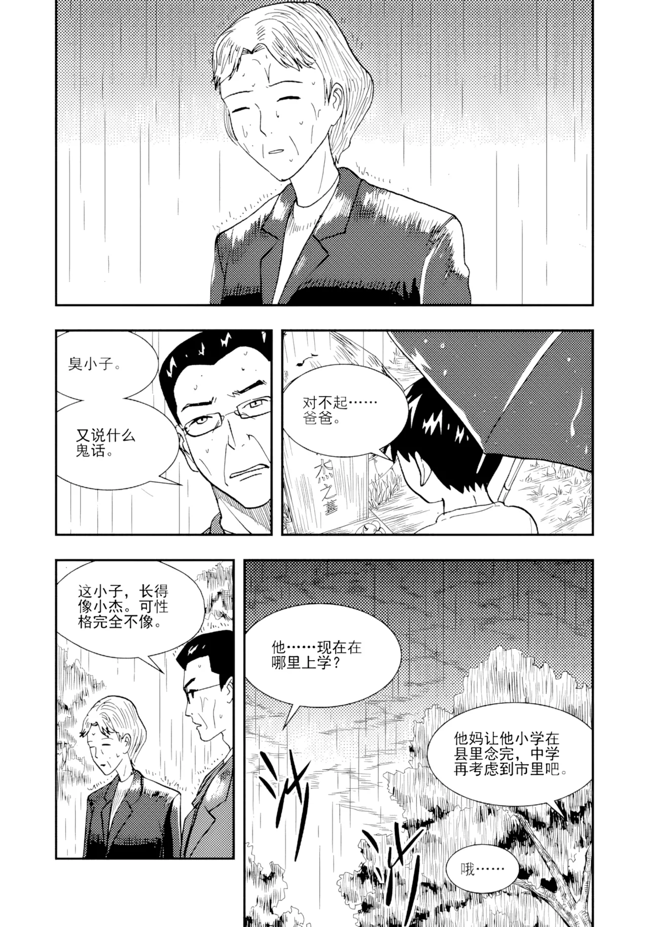 หน้า 242
