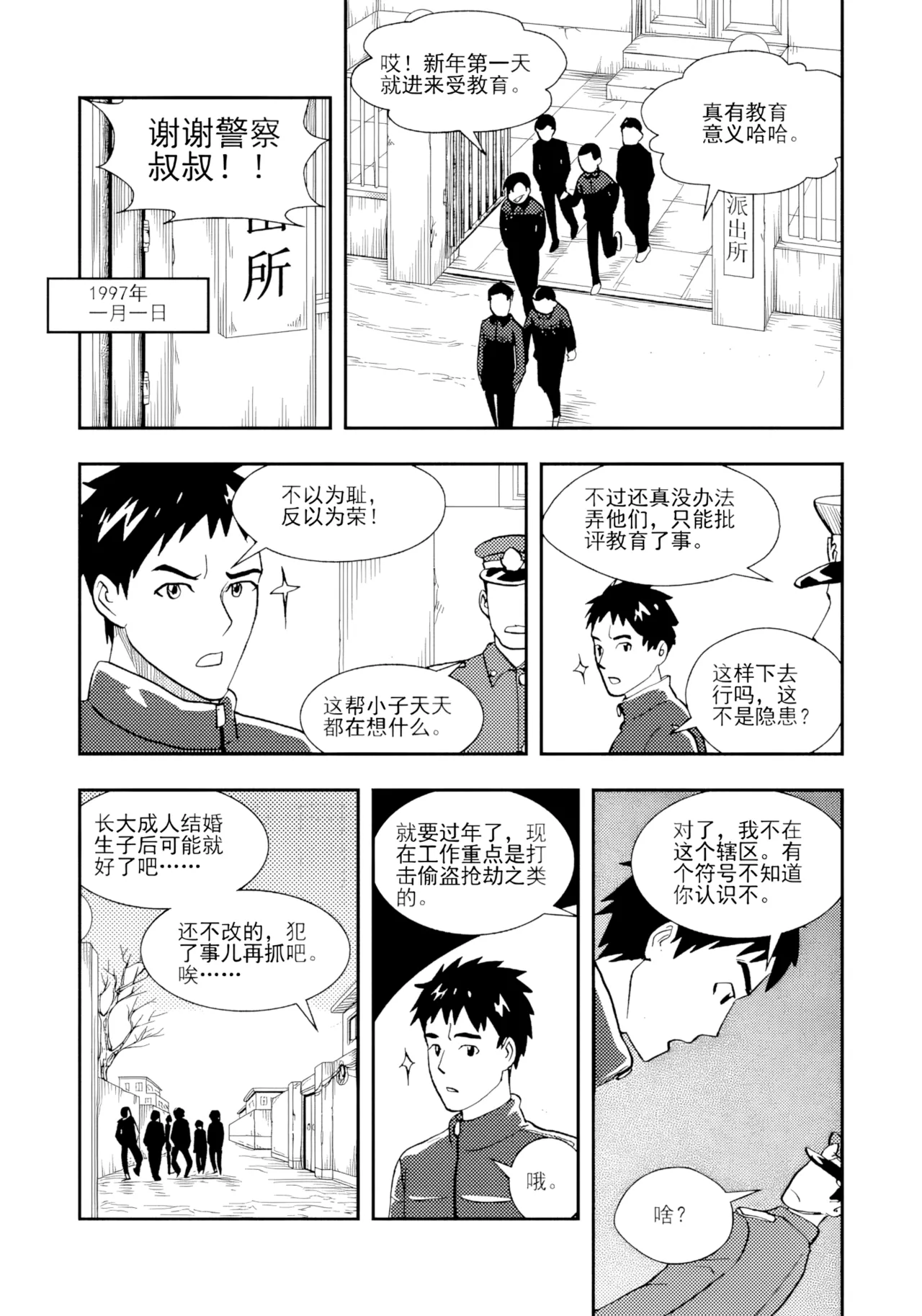 หน้า 244