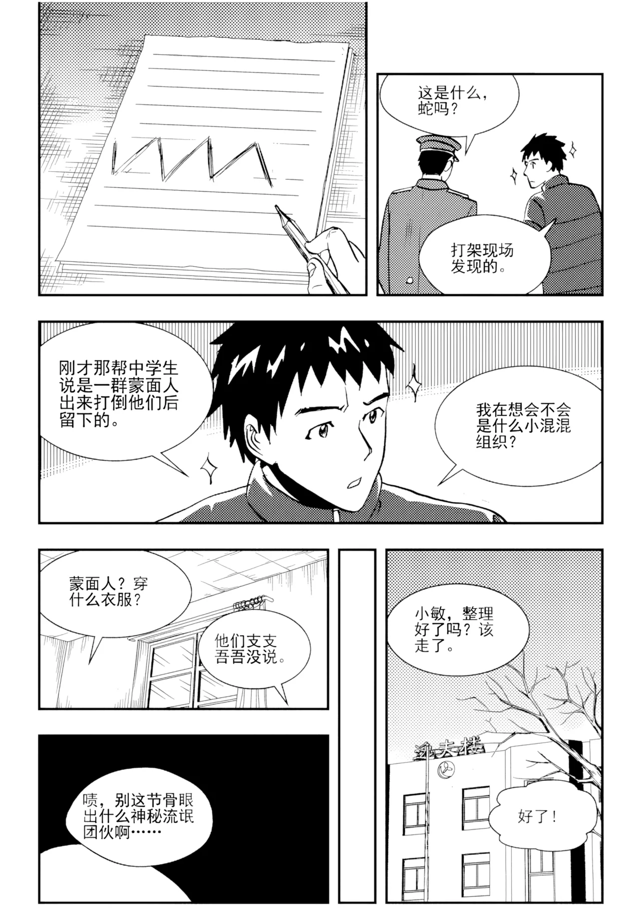 หน้า 245