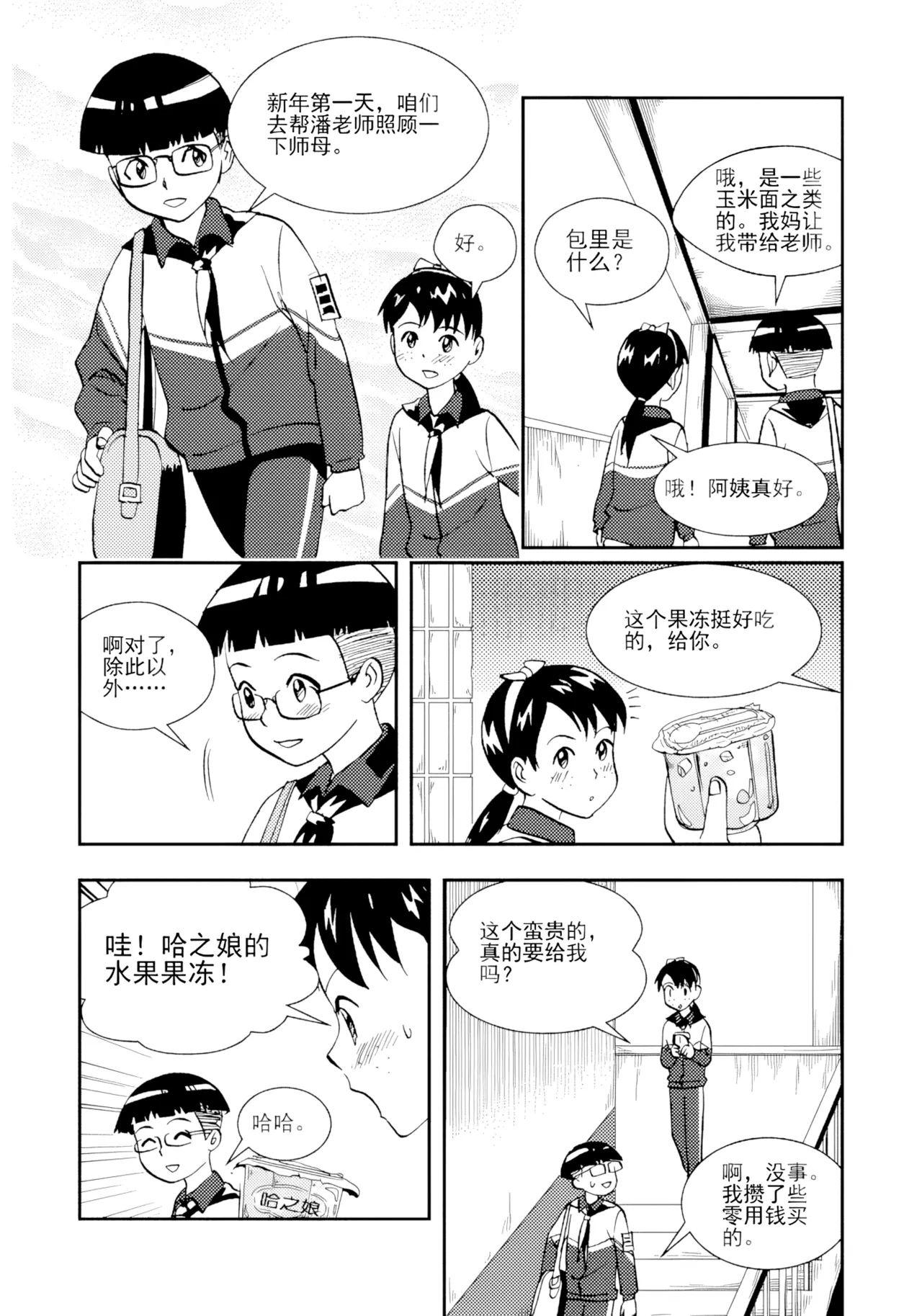 หน้า 246