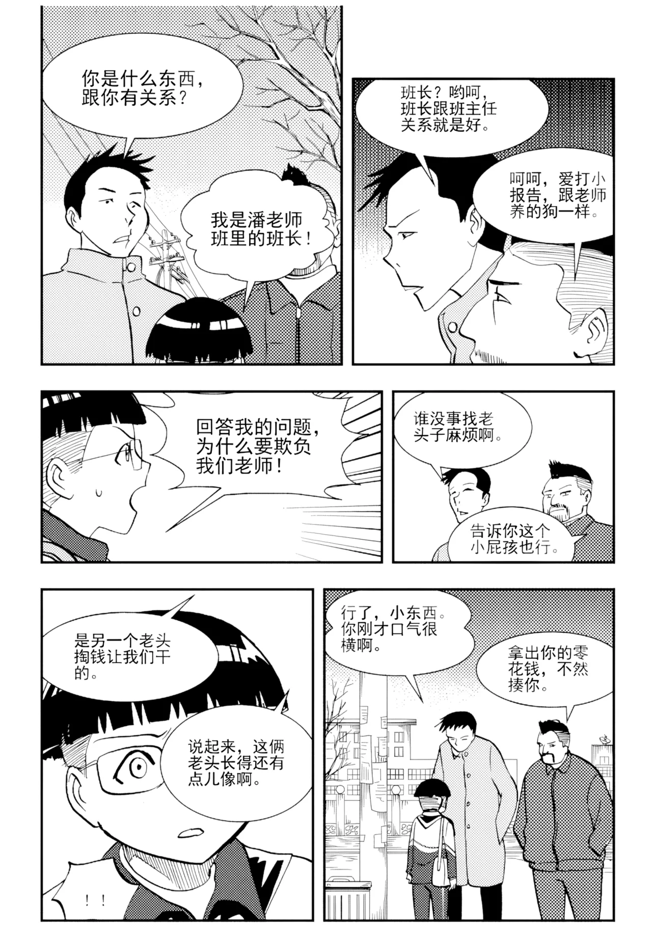 หน้า 254